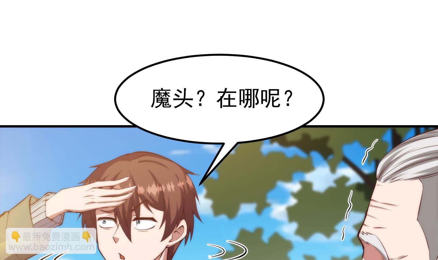 🍚修仙归来在校园 第363话 专找女人欺负 第4页