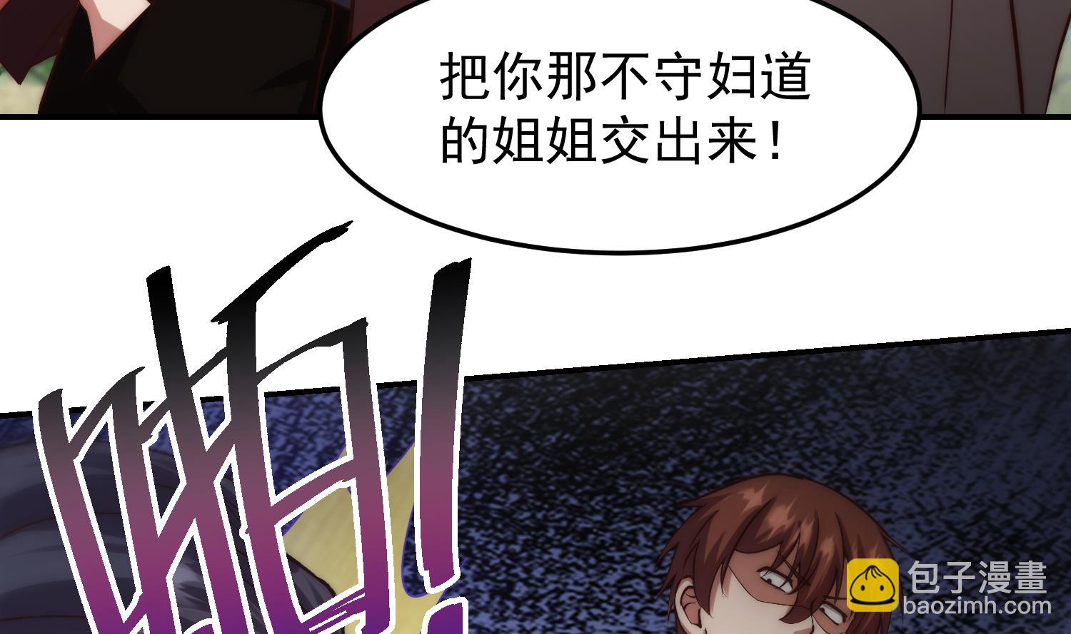 🍚修仙归来在校园 第363话 专找女人欺负 第40页