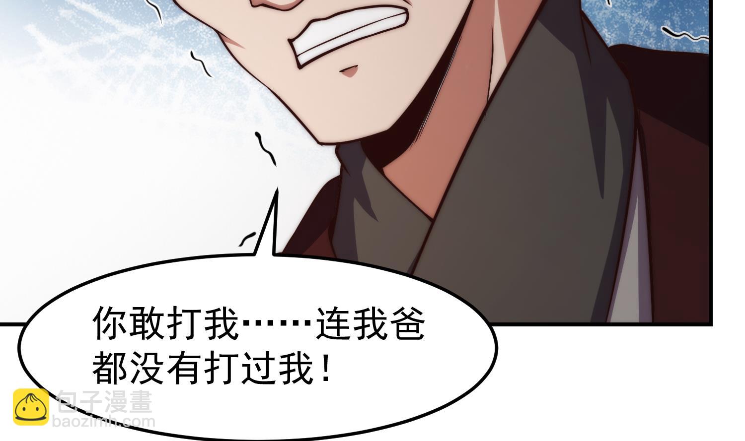 🍚修仙归来在校园 第363话 专找女人欺负 第44页