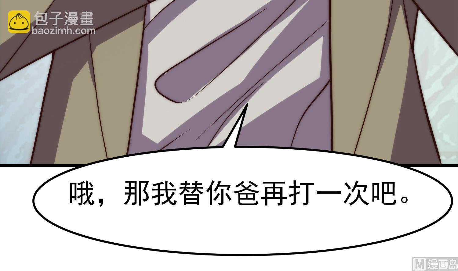🍚修仙归来在校园 第363话 专找女人欺负 第48页