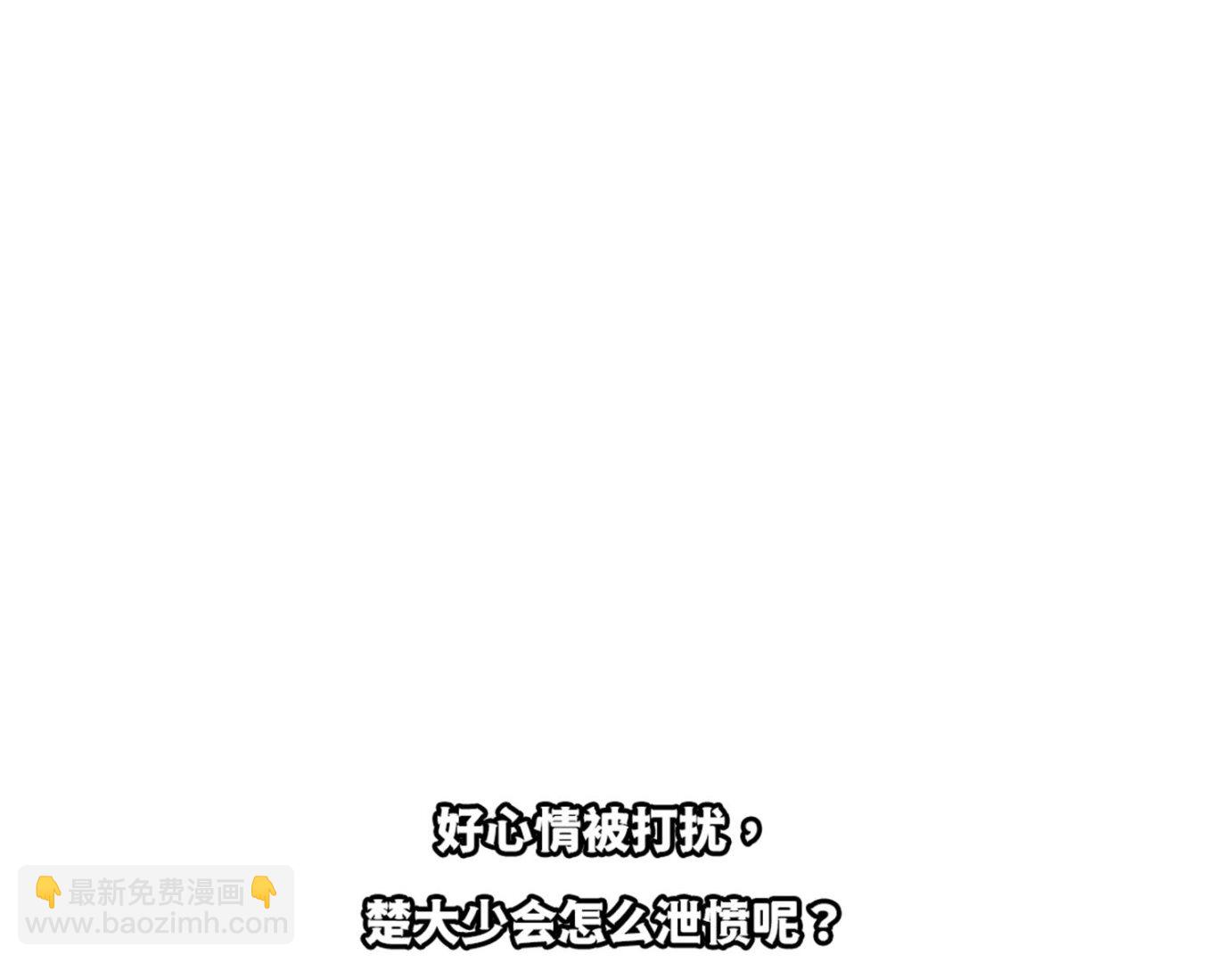 🍚修仙归来在校园 第363话 专找女人欺负 第49页