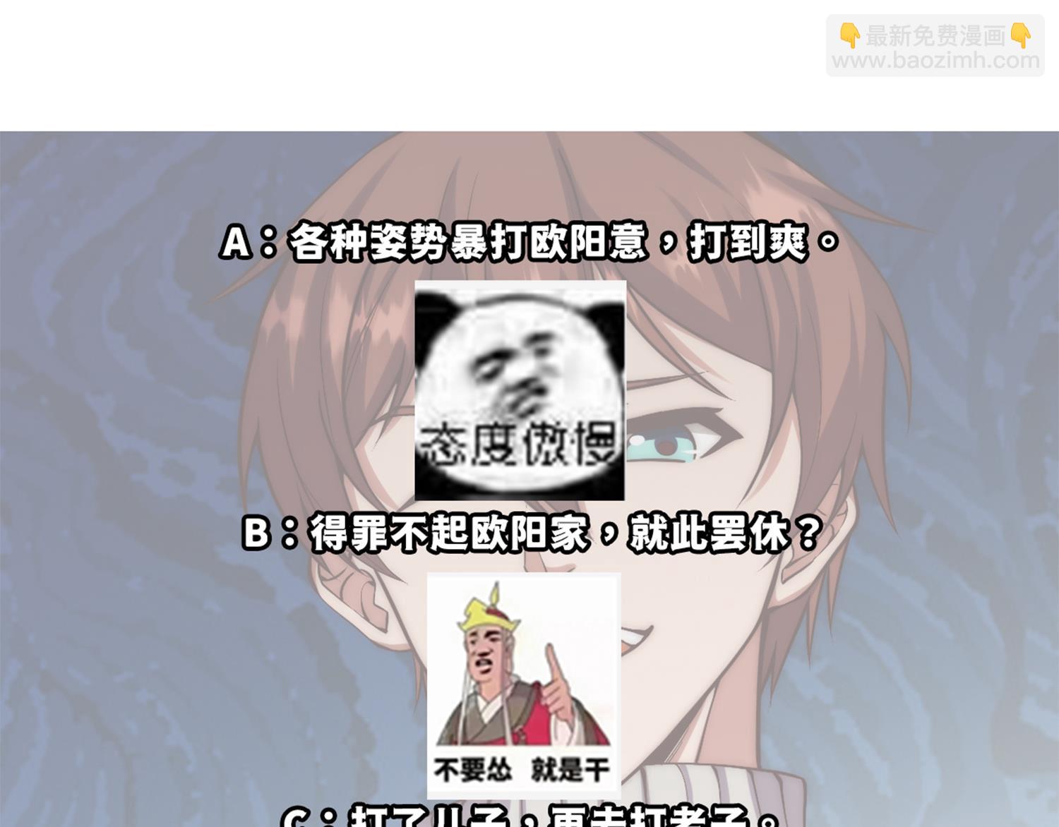 🍚修仙归来在校园 第363话 专找女人欺负 第50页