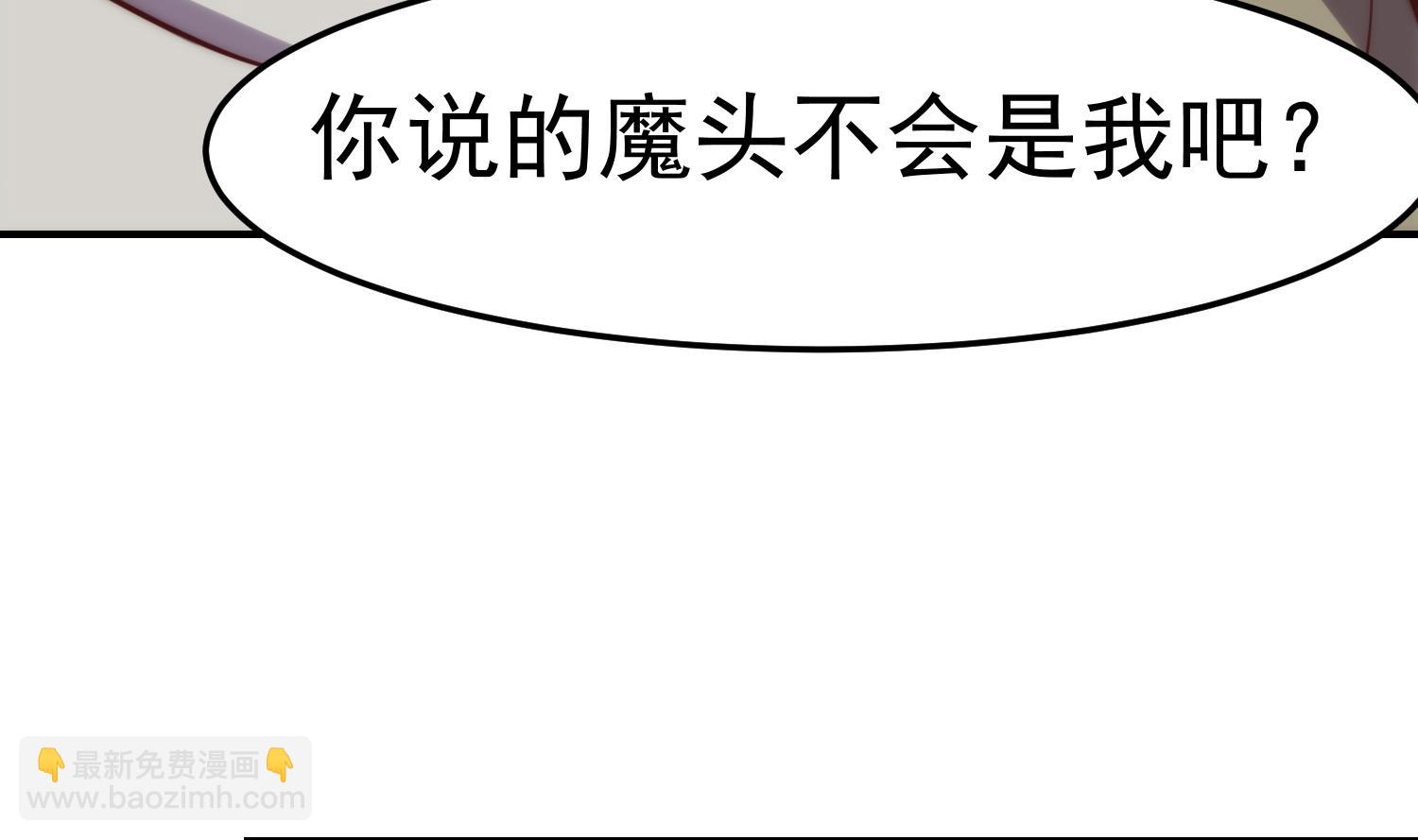 🍚修仙归来在校园 第363话 专找女人欺负 第8页