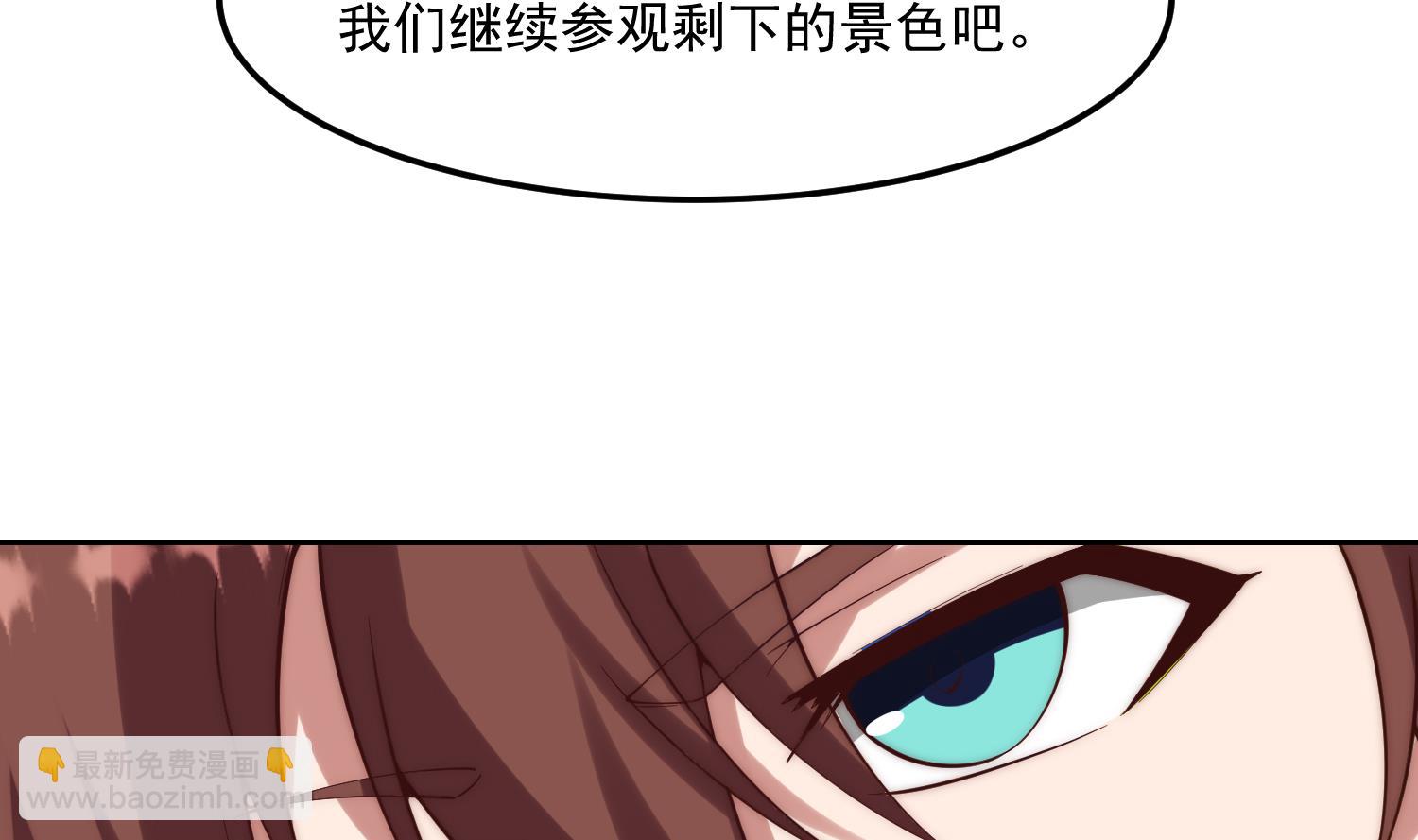 🍚修仙归来在校园 第365话 请了大佬坐镇 第16页