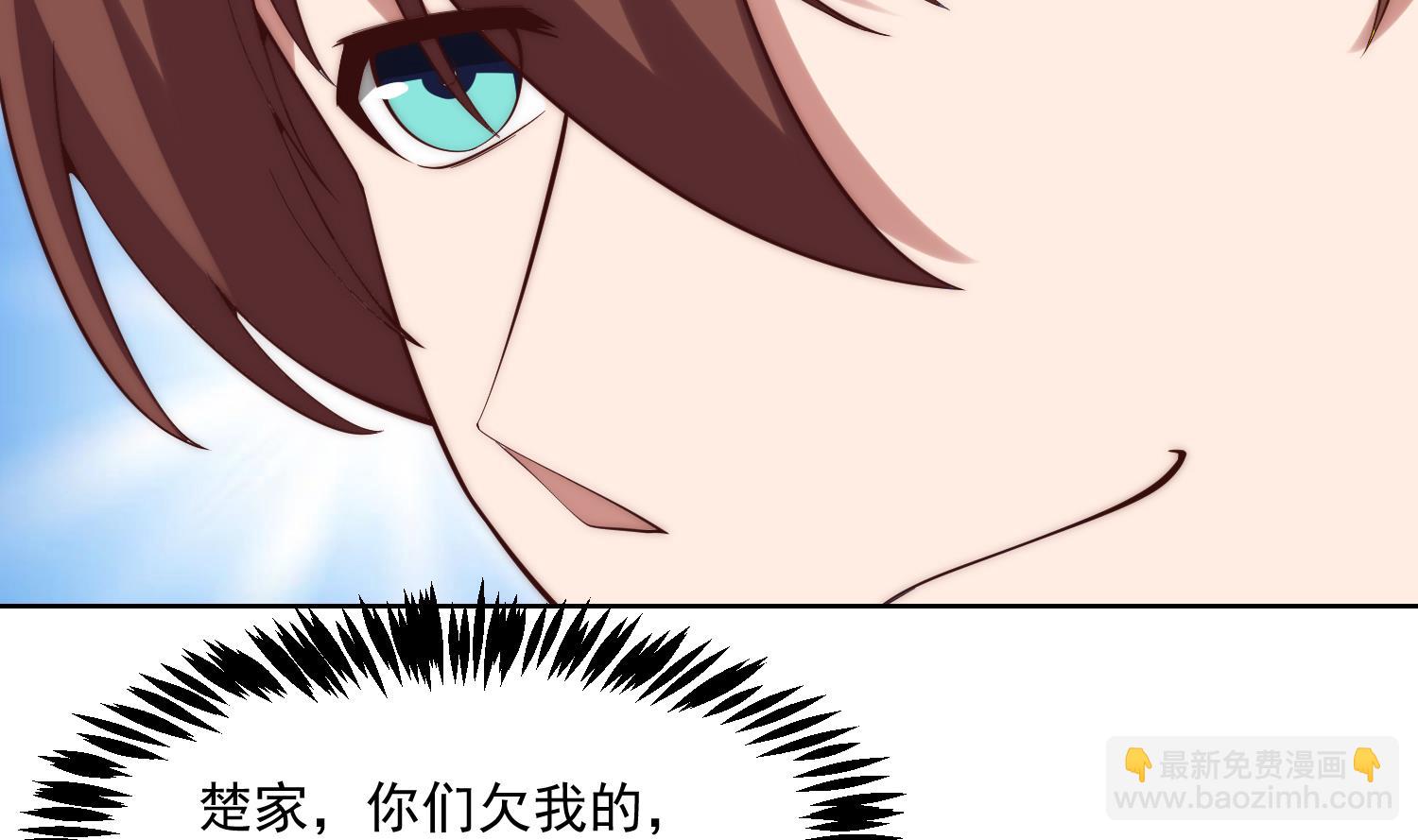 🍚修仙归来在校园 第365话 请了大佬坐镇 第17页