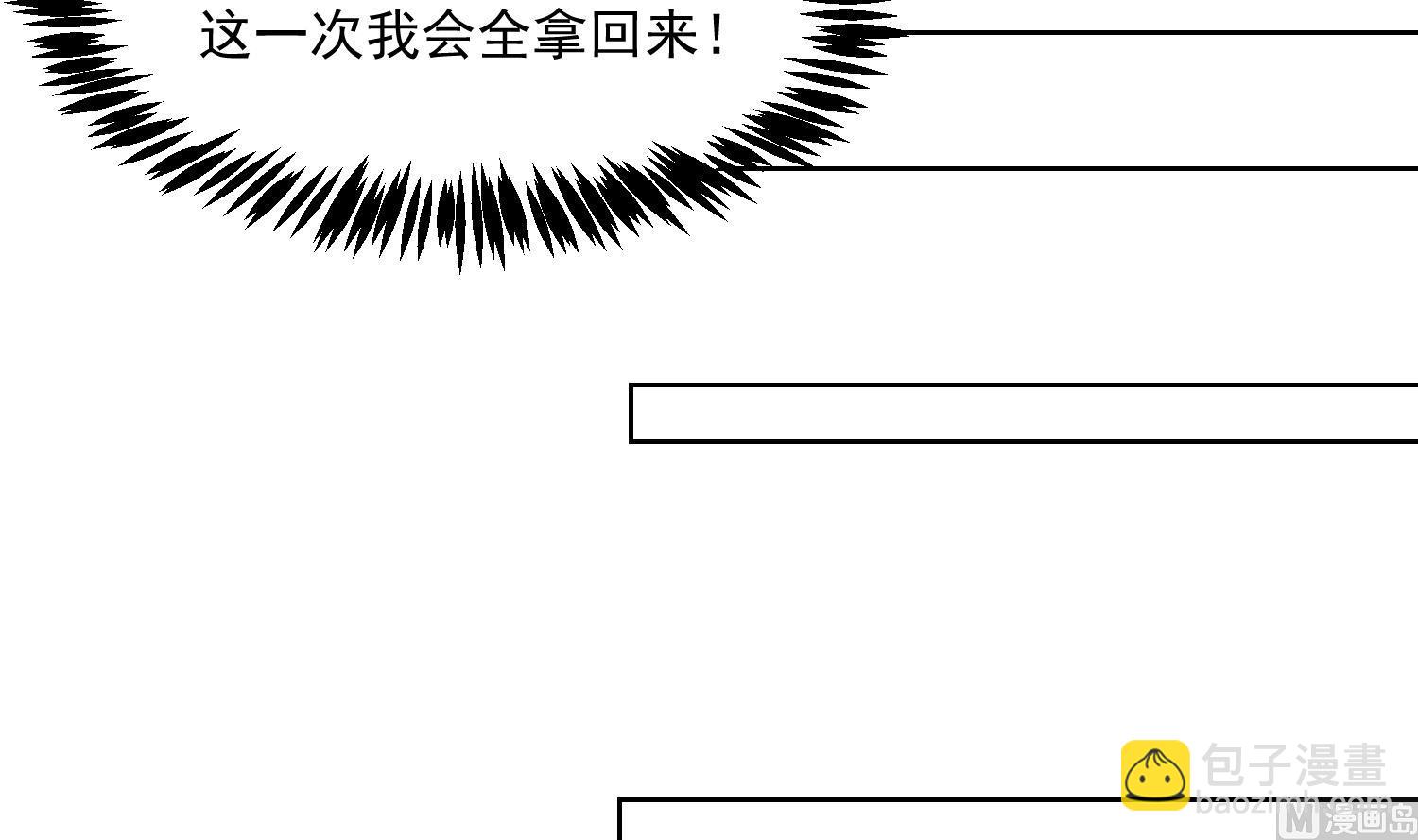 🍚修仙归来在校园 第365话 请了大佬坐镇 第18页
