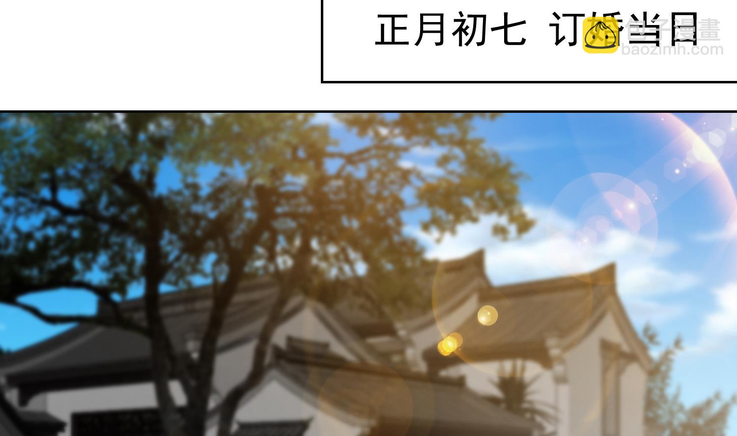 🍚修仙归来在校园 第365话 请了大佬坐镇 第19页