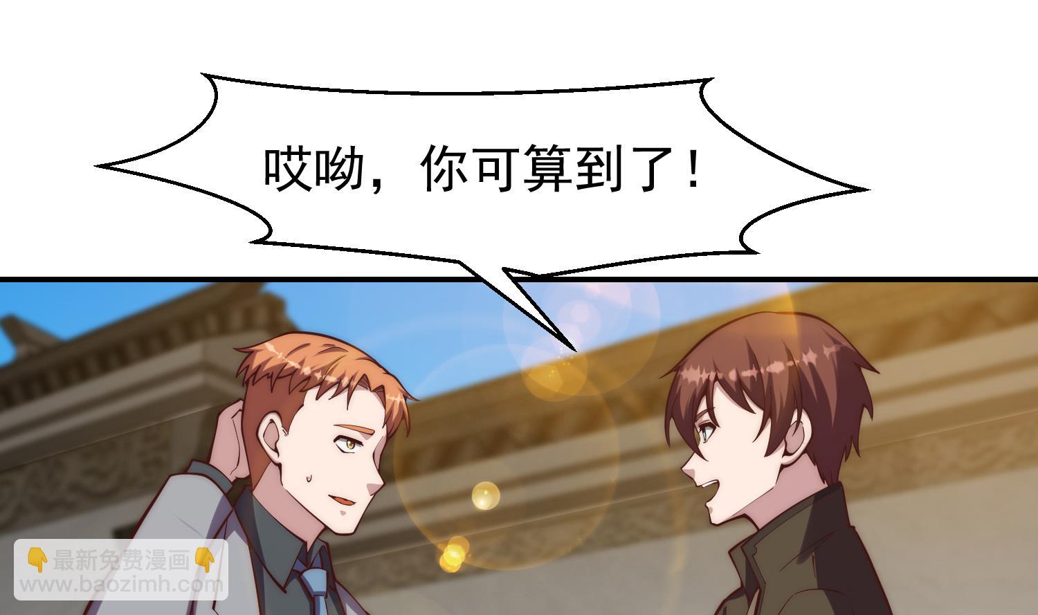 🍚修仙归来在校园 第365话 请了大佬坐镇 第25页