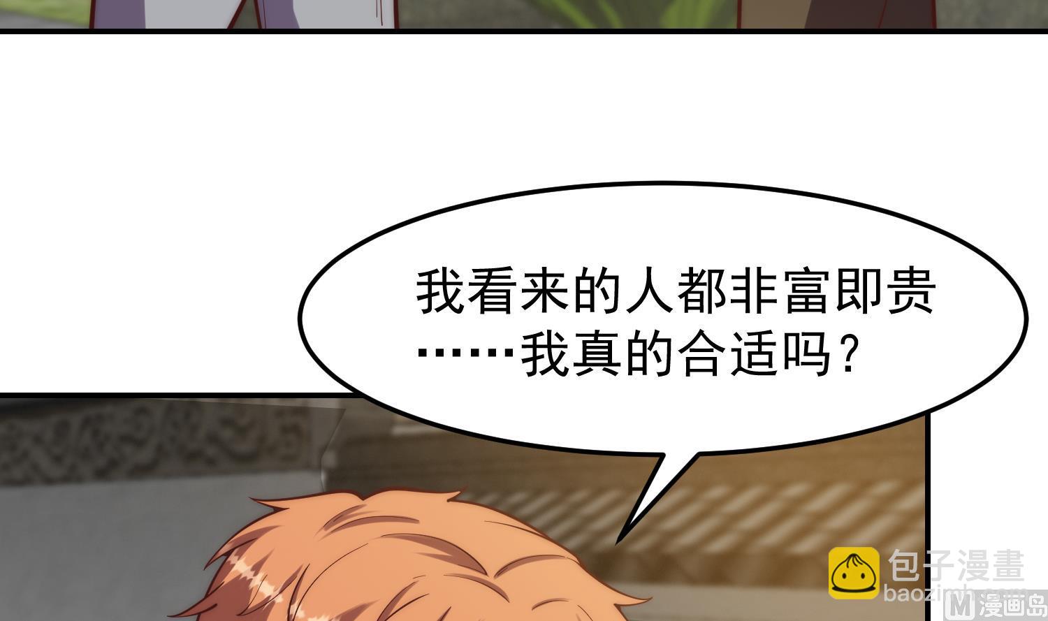 🍚修仙归来在校园 第365话 请了大佬坐镇 第27页