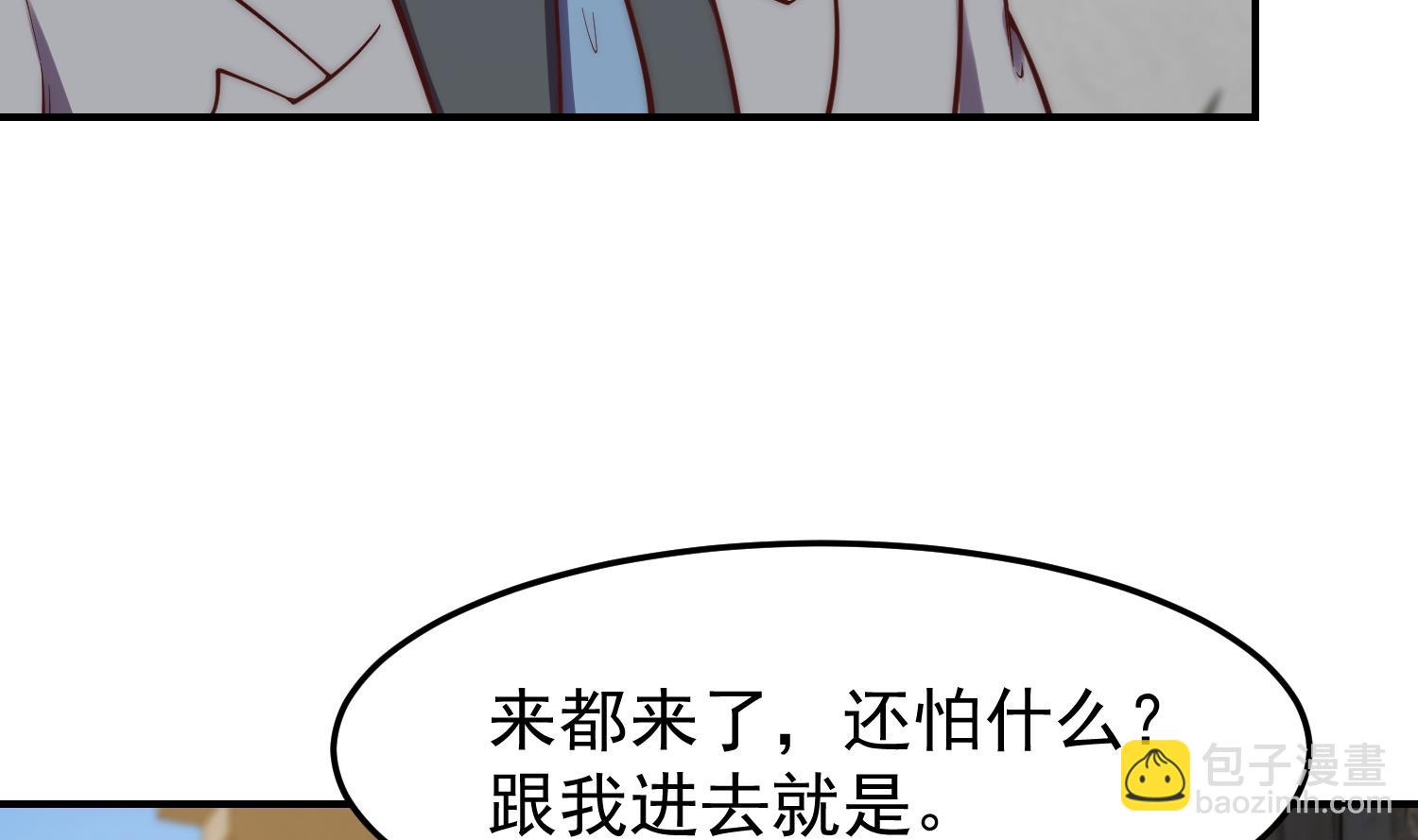 🍚修仙归来在校园 第365话 请了大佬坐镇 第29页