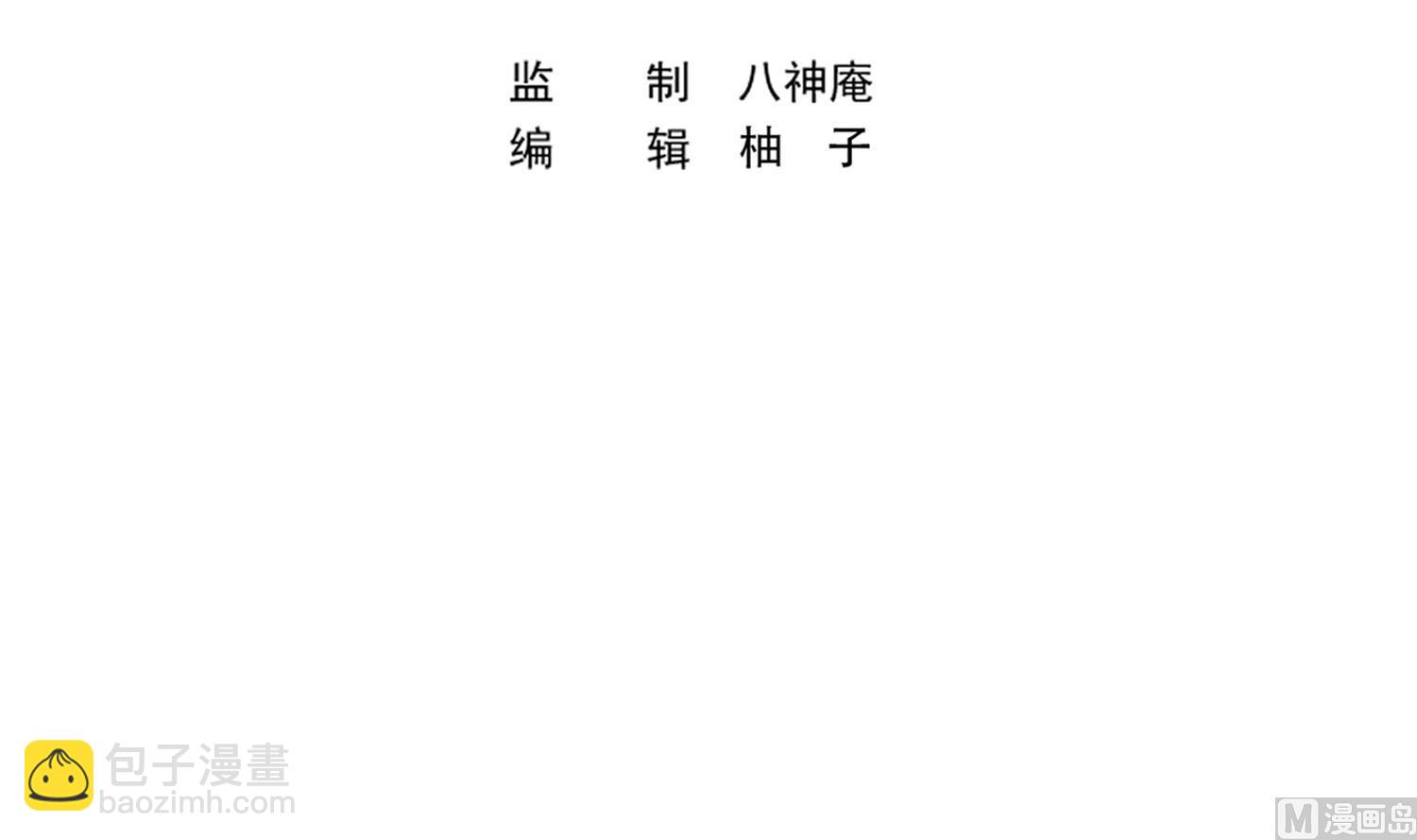 🍚修仙归来在校园 第365话 请了大佬坐镇 第3页