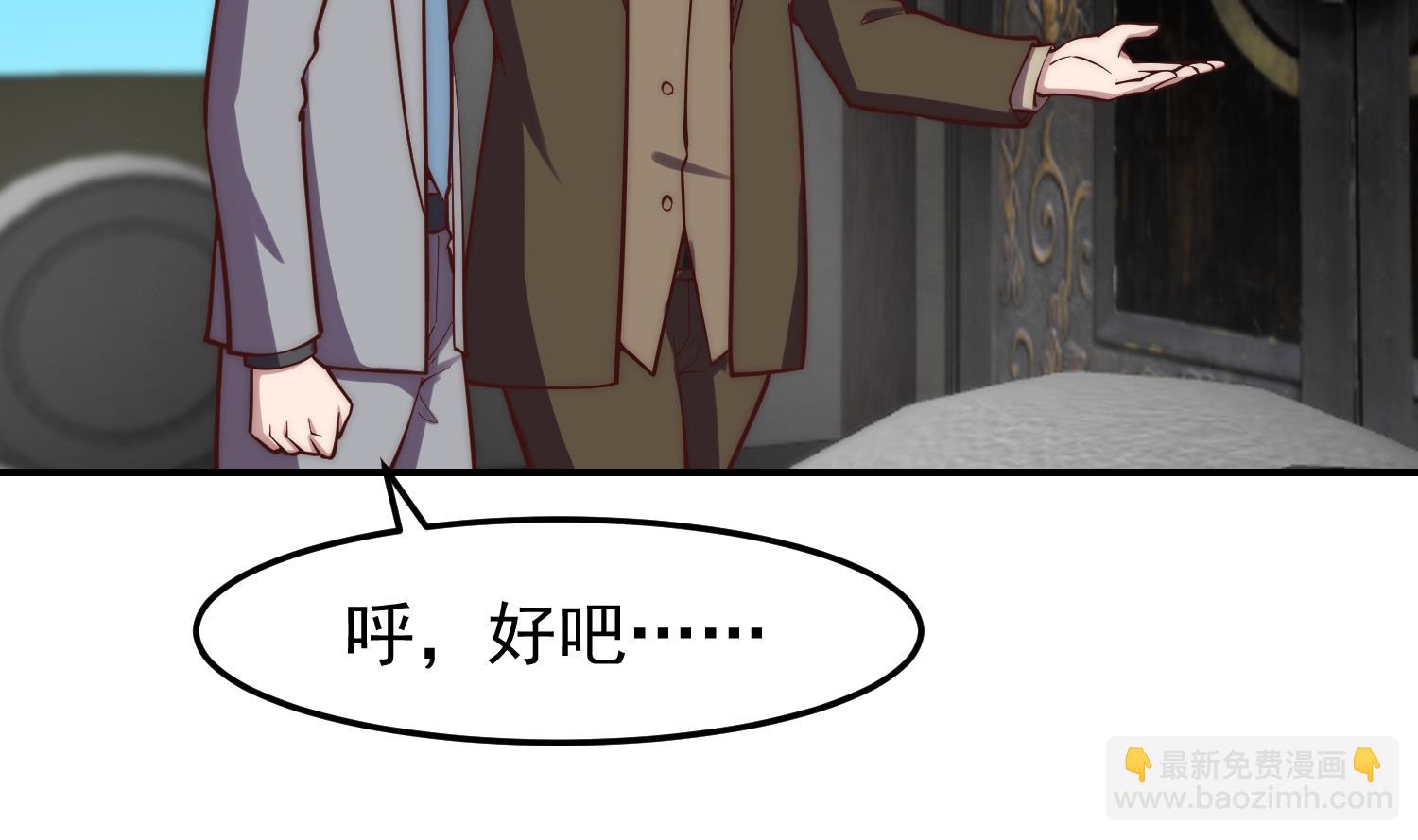 🍚修仙归来在校园 第365话 请了大佬坐镇 第31页