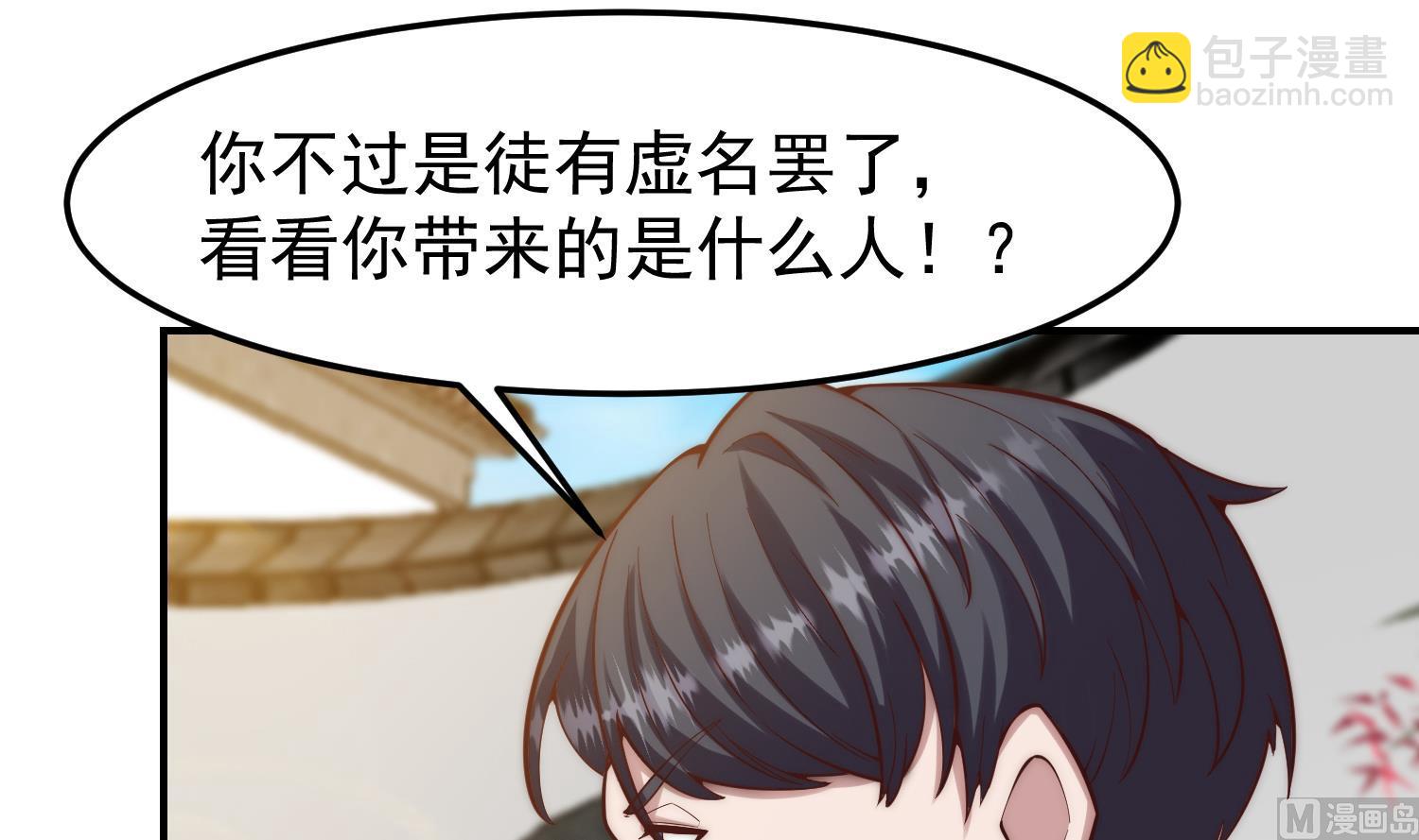 🍚修仙归来在校园 第365话 请了大佬坐镇 第39页
