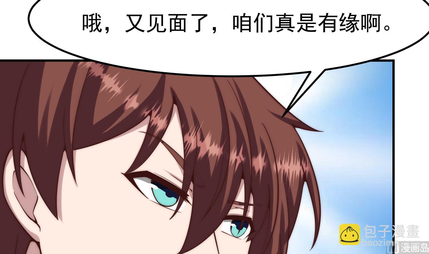 🍚修仙归来在校园 第365话 请了大佬坐镇 第45页