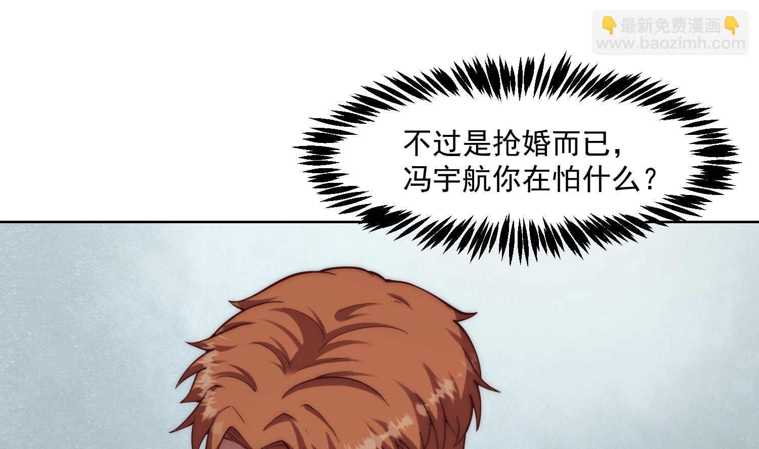 🍚修仙归来在校园 第365话 请了大佬坐镇 第8页