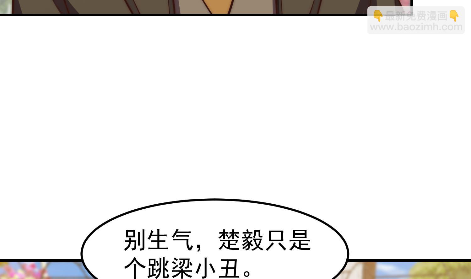 🍚修仙归来在校园 第367话 你个穷鬼有朋友？ 第11页