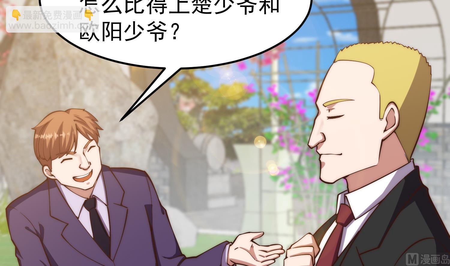 🍚修仙归来在校园 第367话 你个穷鬼有朋友？ 第15页