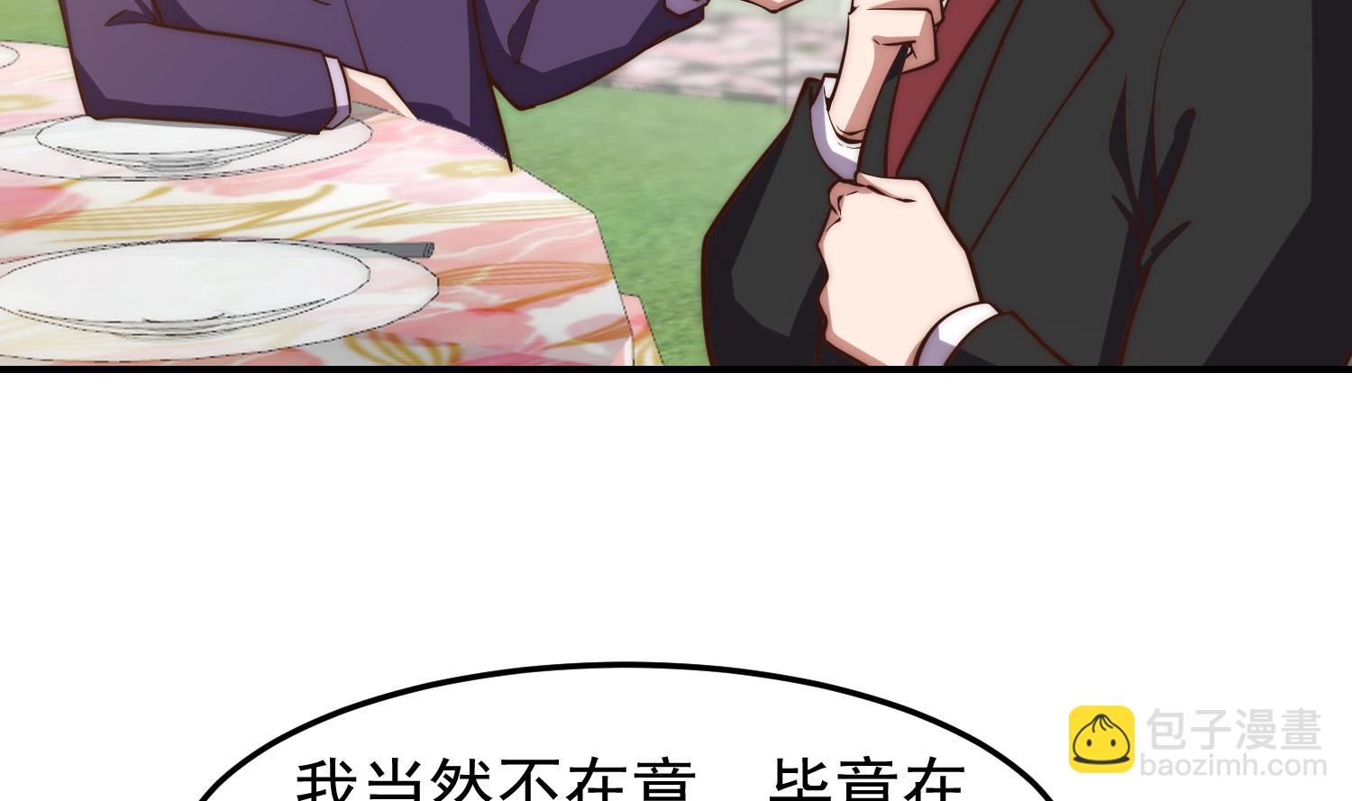 🍚修仙归来在校园 第367话 你个穷鬼有朋友？ 第16页