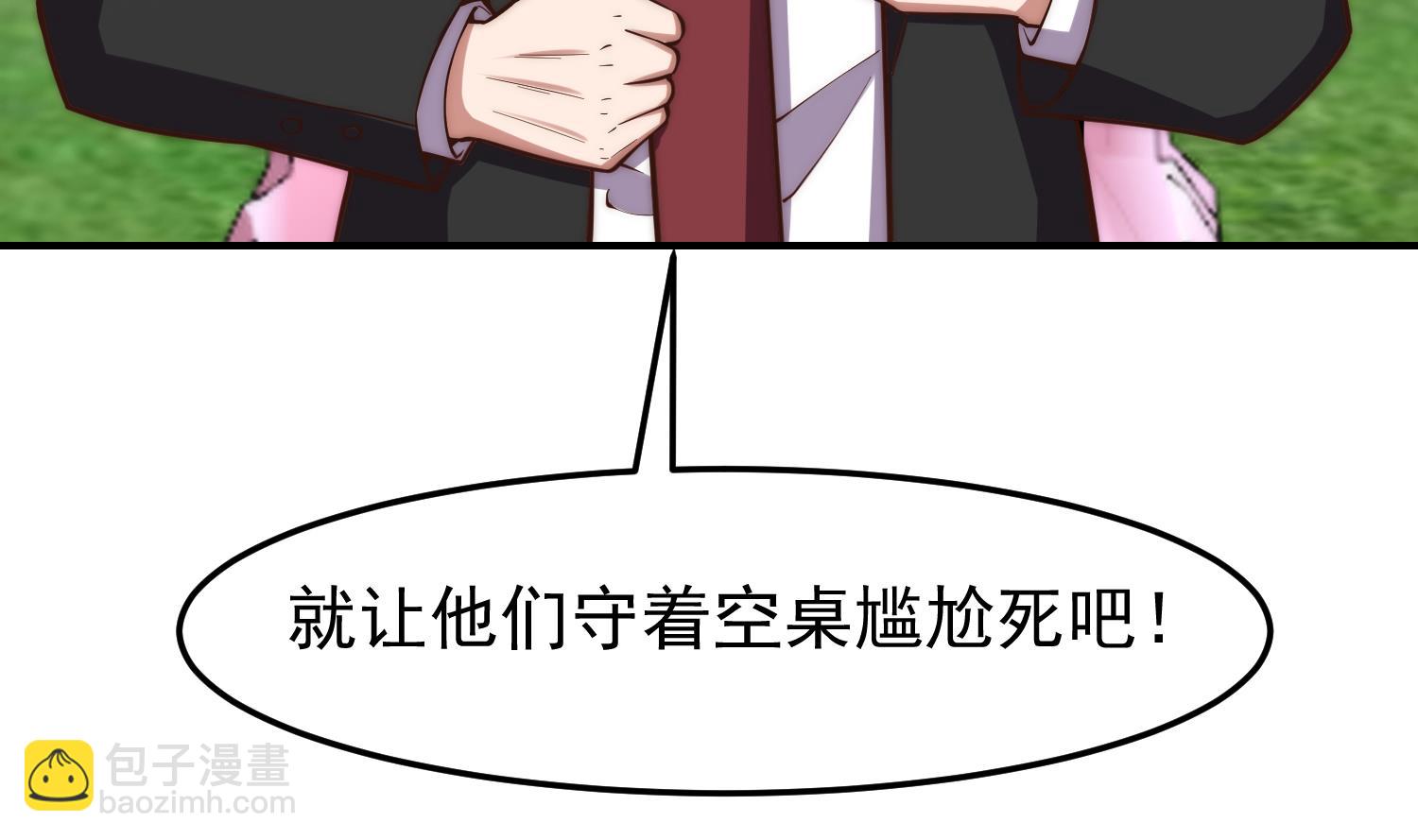 🍚修仙归来在校园 第367话 你个穷鬼有朋友？ 第19页
