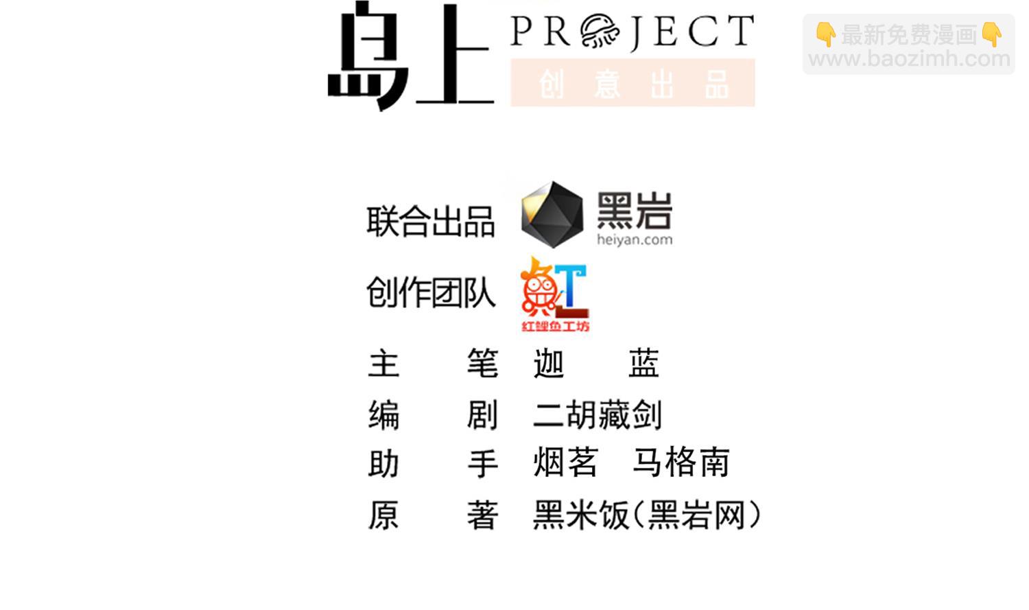 🍚修仙归来在校园 第367话 你个穷鬼有朋友？ 第2页