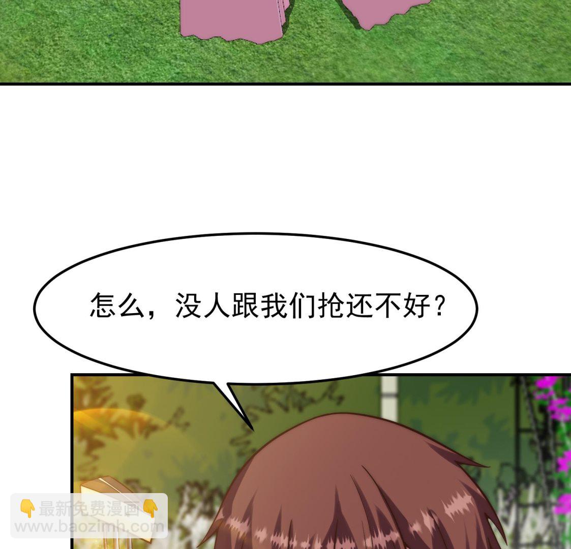 🍚修仙归来在校园 第367话 你个穷鬼有朋友？ 第22页