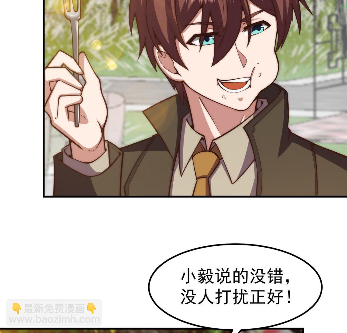 🍚修仙归来在校园 第367话 你个穷鬼有朋友？ 第23页