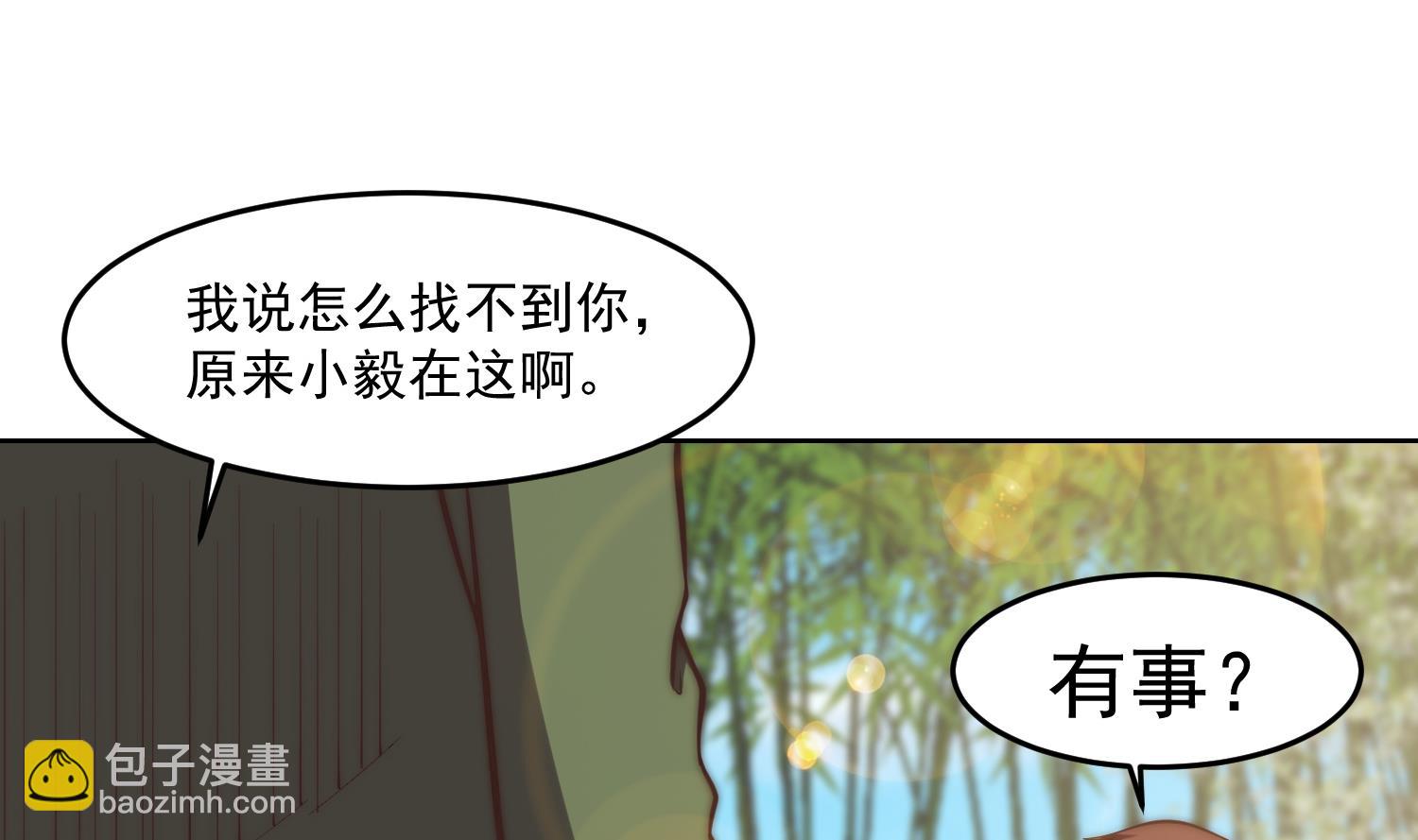 🍚修仙归来在校园 第367话 你个穷鬼有朋友？ 第25页