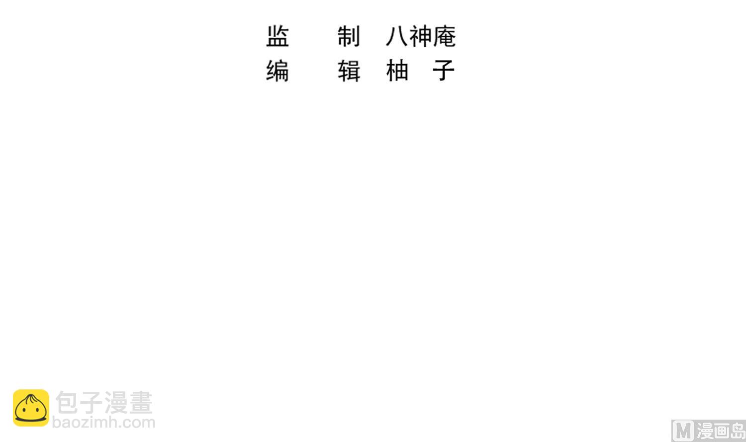 🍚修仙归来在校园 第367话 你个穷鬼有朋友？ 第3页