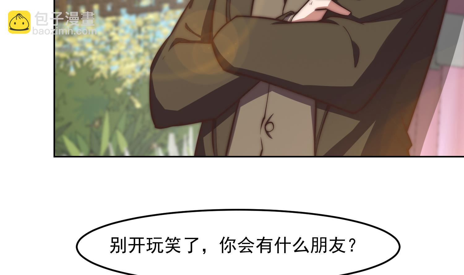 🍚修仙归来在校园 第367话 你个穷鬼有朋友？ 第31页