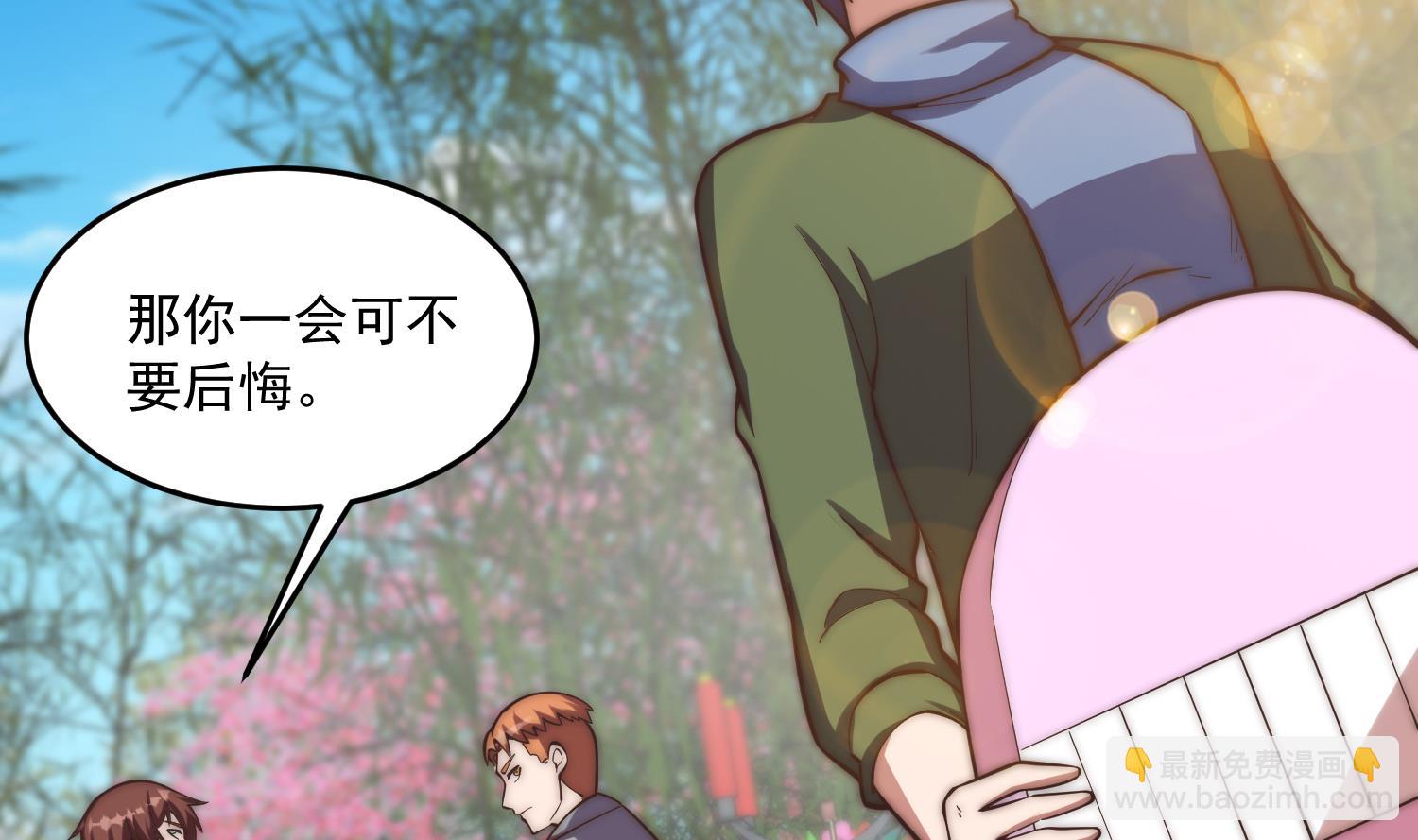 🍚修仙归来在校园 第367话 你个穷鬼有朋友？ 第35页