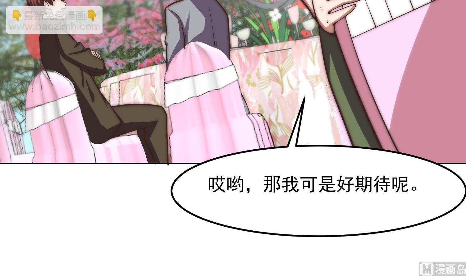 🍚修仙归来在校园 第367话 你个穷鬼有朋友？ 第36页