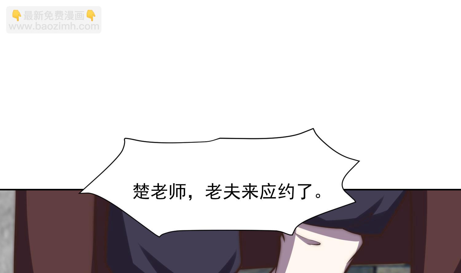 🍚修仙归来在校园 第367话 你个穷鬼有朋友？ 第37页
