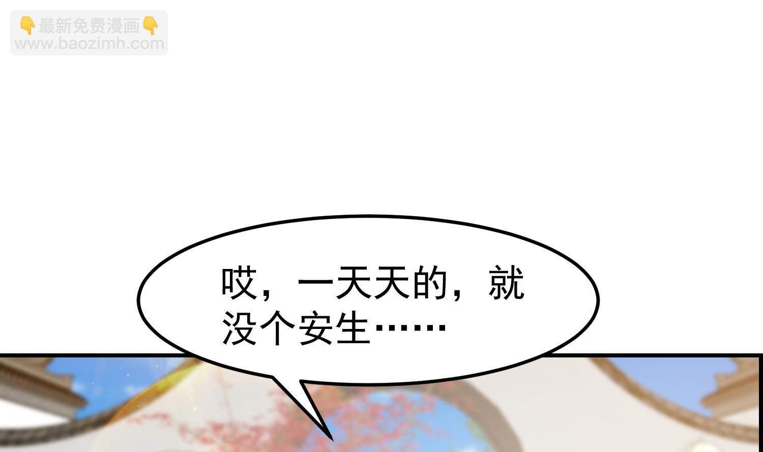 🍚修仙归来在校园 第367话 你个穷鬼有朋友？ 第4页