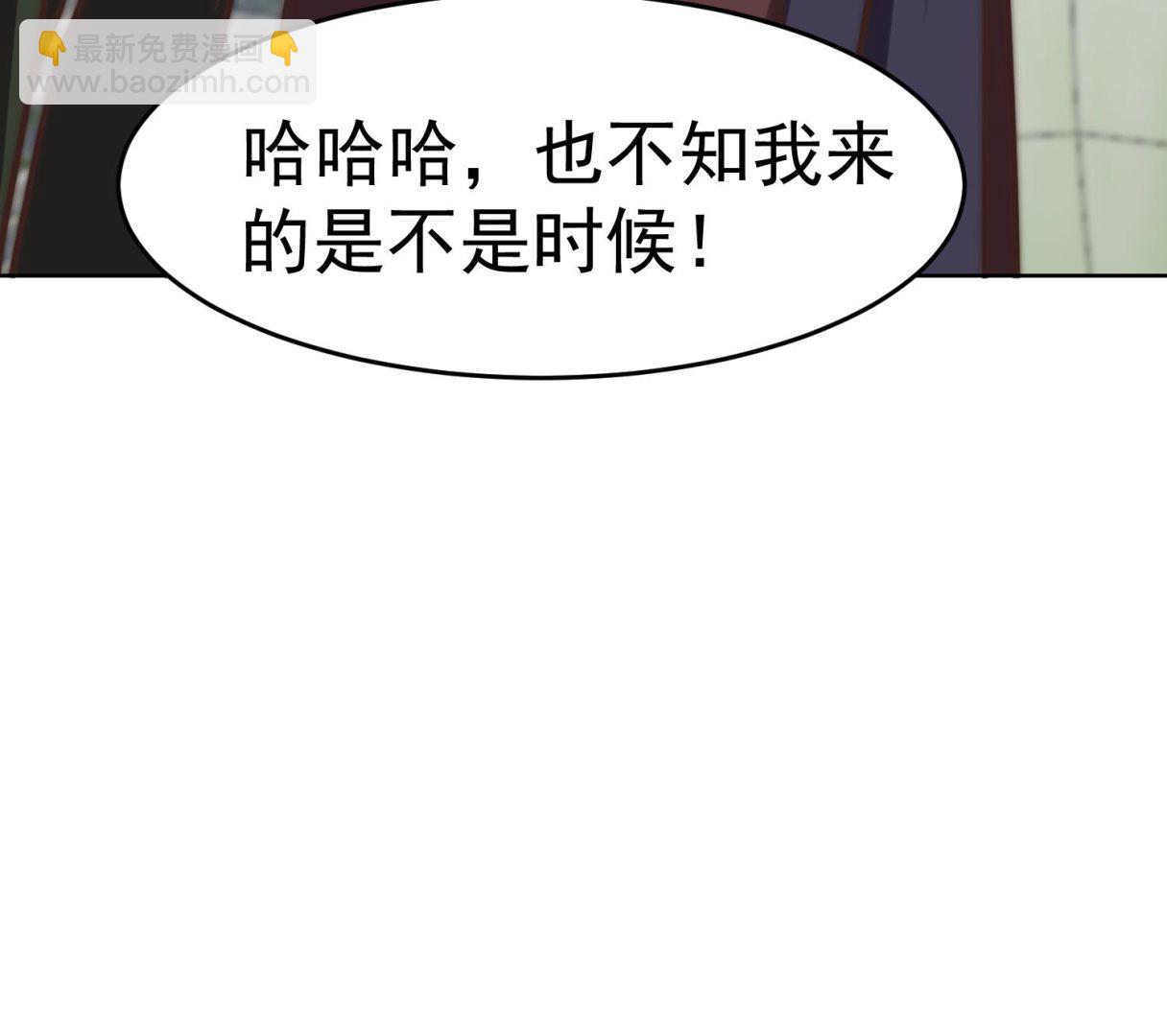 🍚修仙归来在校园 第367话 你个穷鬼有朋友？ 第43页