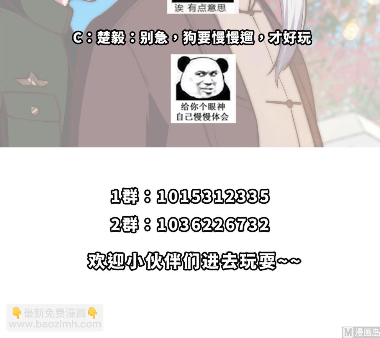 🍚修仙归来在校园 第367话 你个穷鬼有朋友？ 第45页