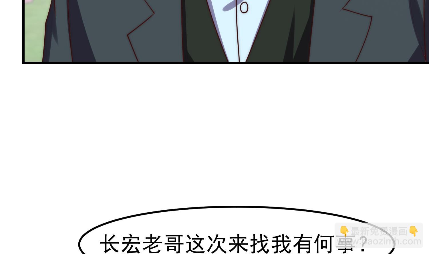 🍚修仙归来在校园 第369话 请您当教官 第16页