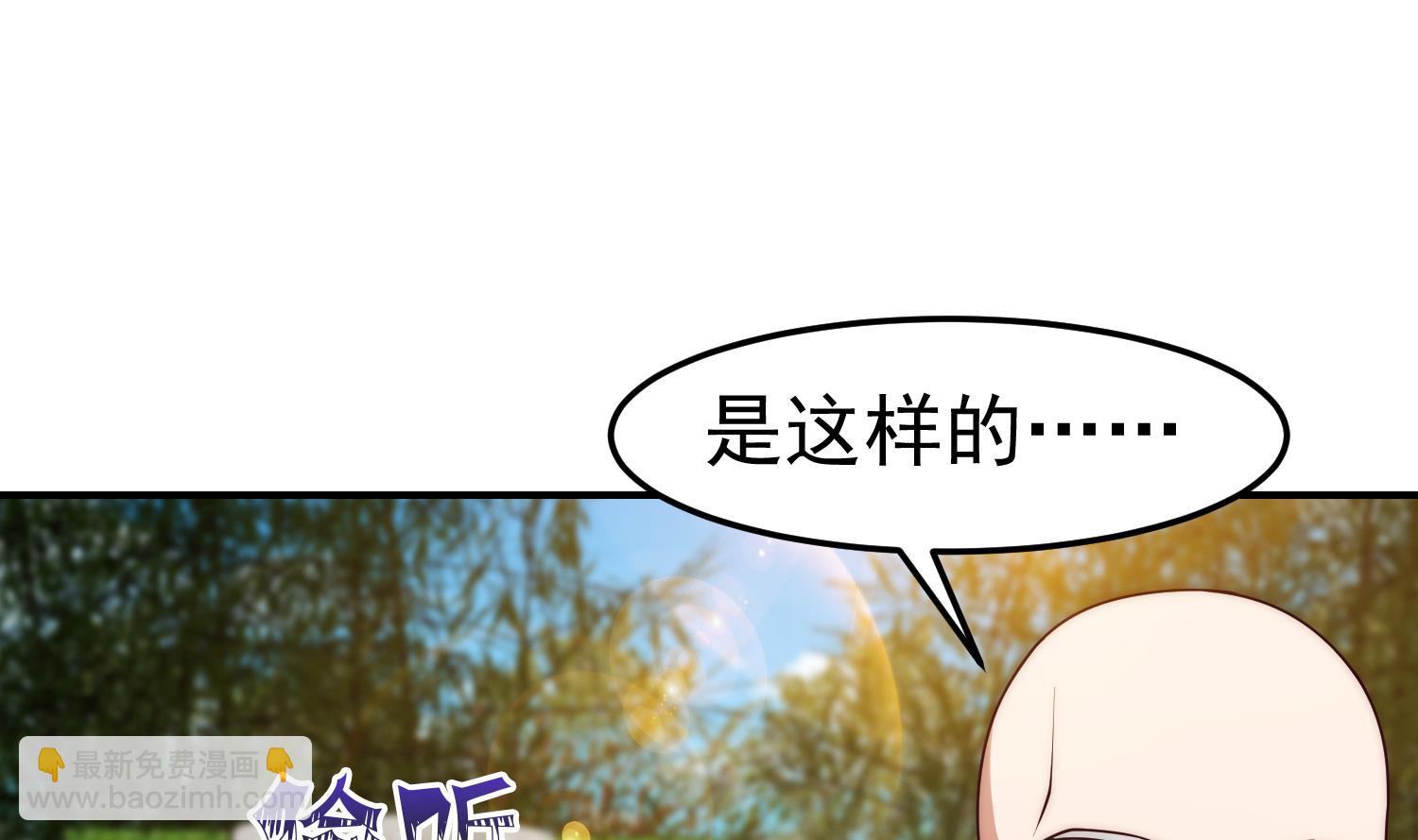 🍚修仙归来在校园 第369话 请您当教官 第19页