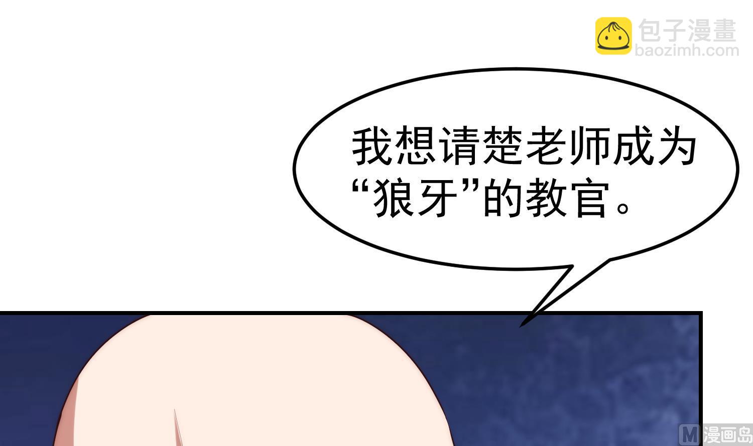 🍚修仙归来在校园 第369话 请您当教官 第21页