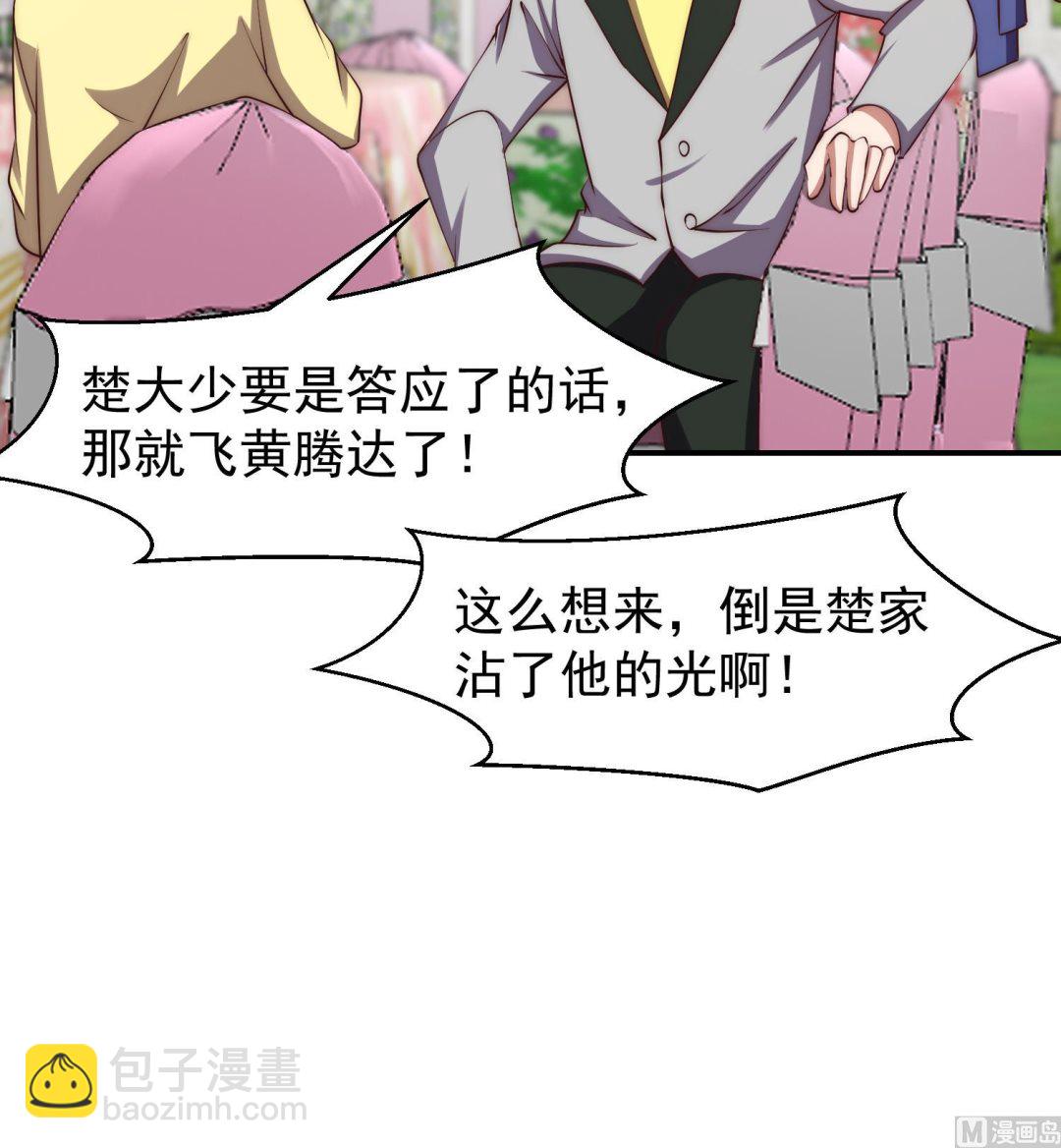 🍚修仙归来在校园 第369话 请您当教官 第24页