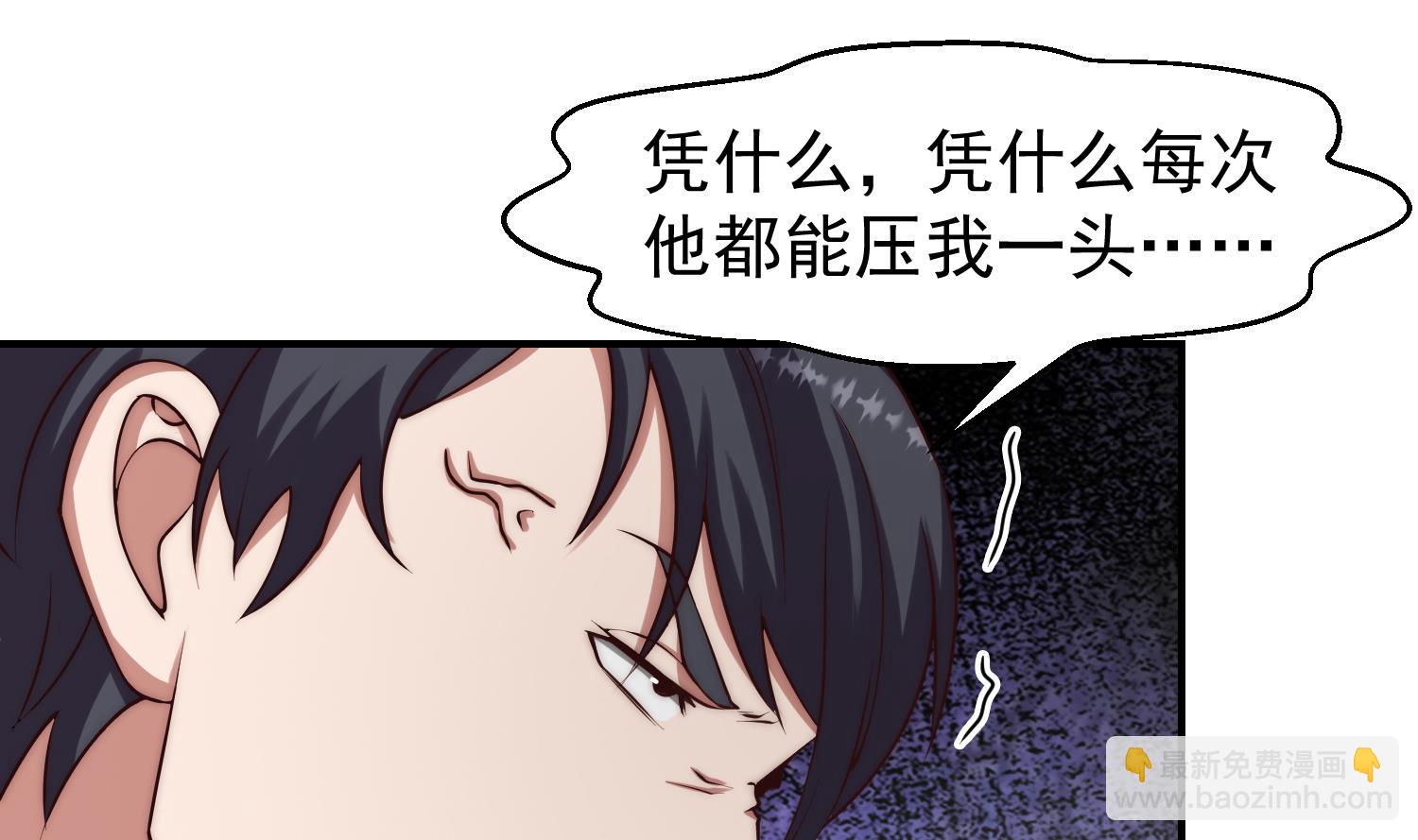 🍚修仙归来在校园 第369话 请您当教官 第25页