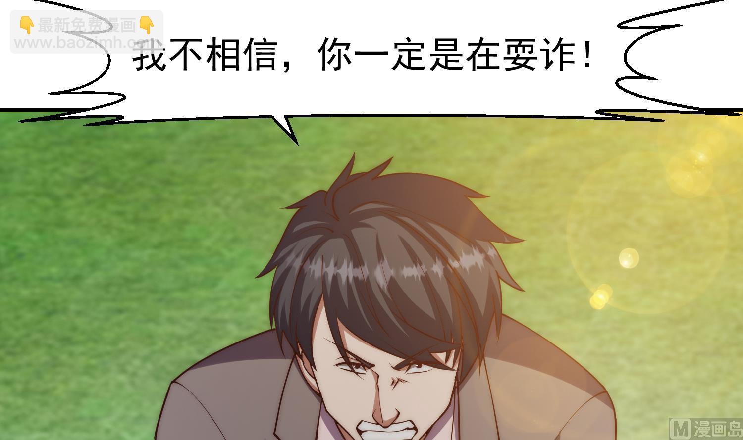 🍚修仙归来在校园 第369话 请您当教官 第27页