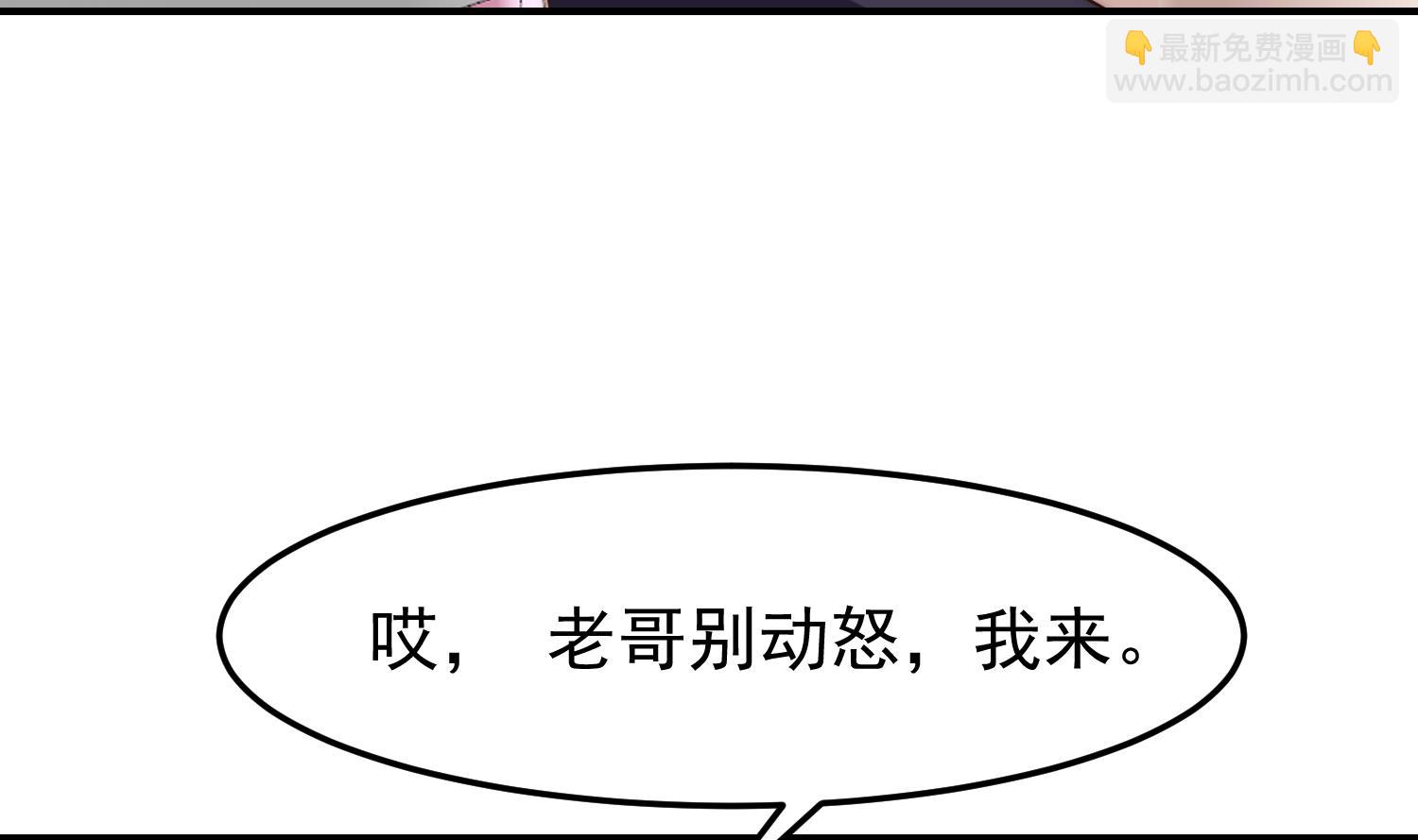 🍚修仙归来在校园 第369话 请您当教官 第32页