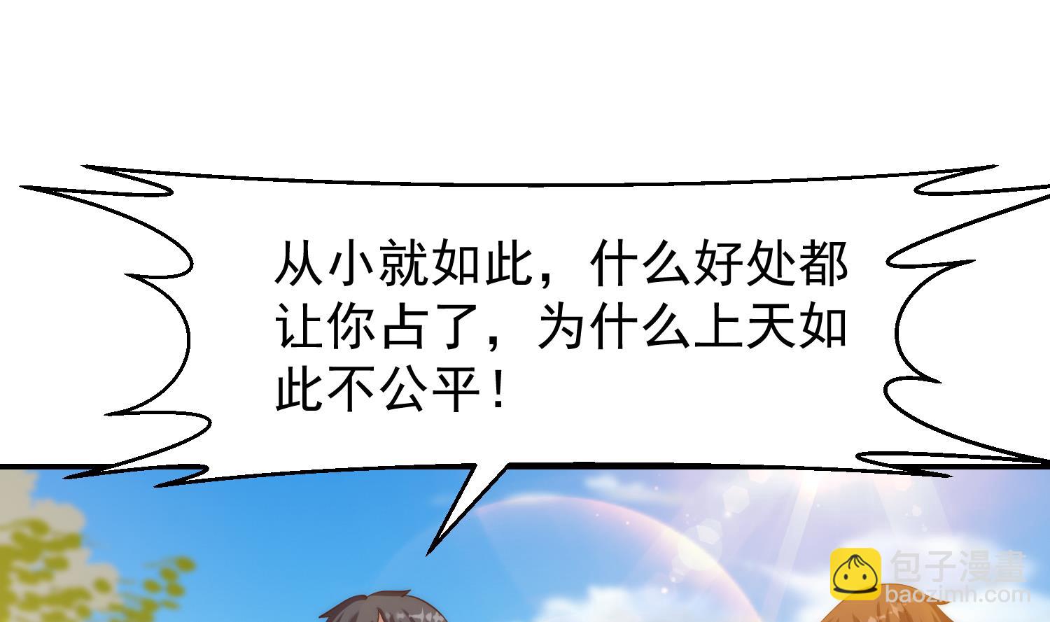 🍚修仙归来在校园 第369话 请您当教官 第35页