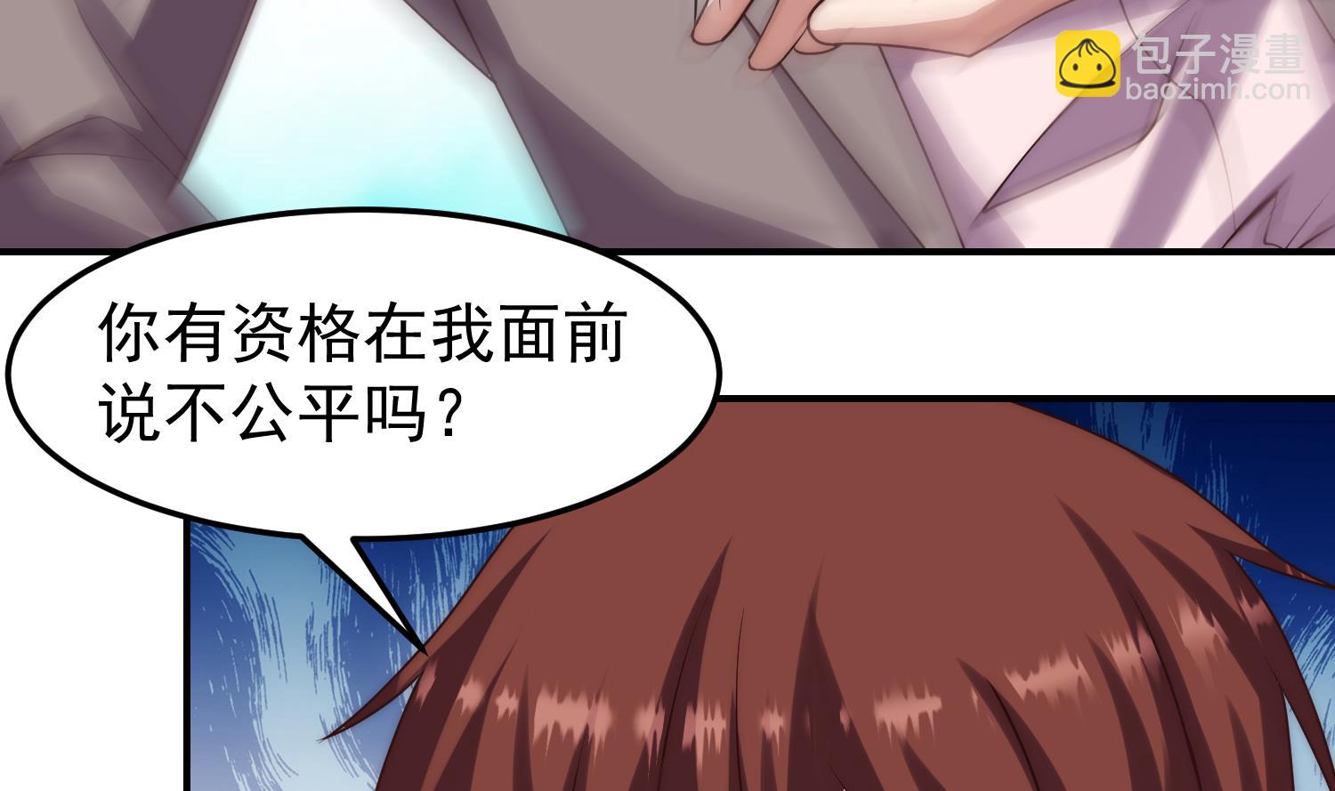 🍚修仙归来在校园 第369话 请您当教官 第41页