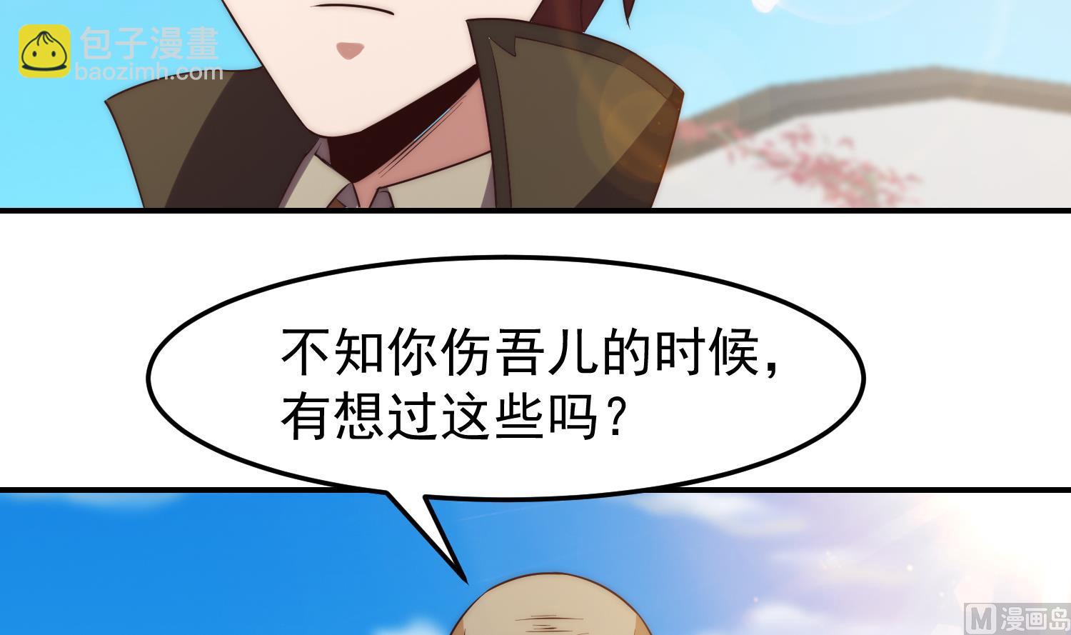 🍚修仙归来在校园 第369话 请您当教官 第45页