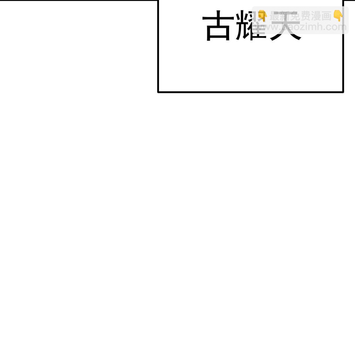 🍚修仙归来在校园 第369话 请您当教官 第49页
