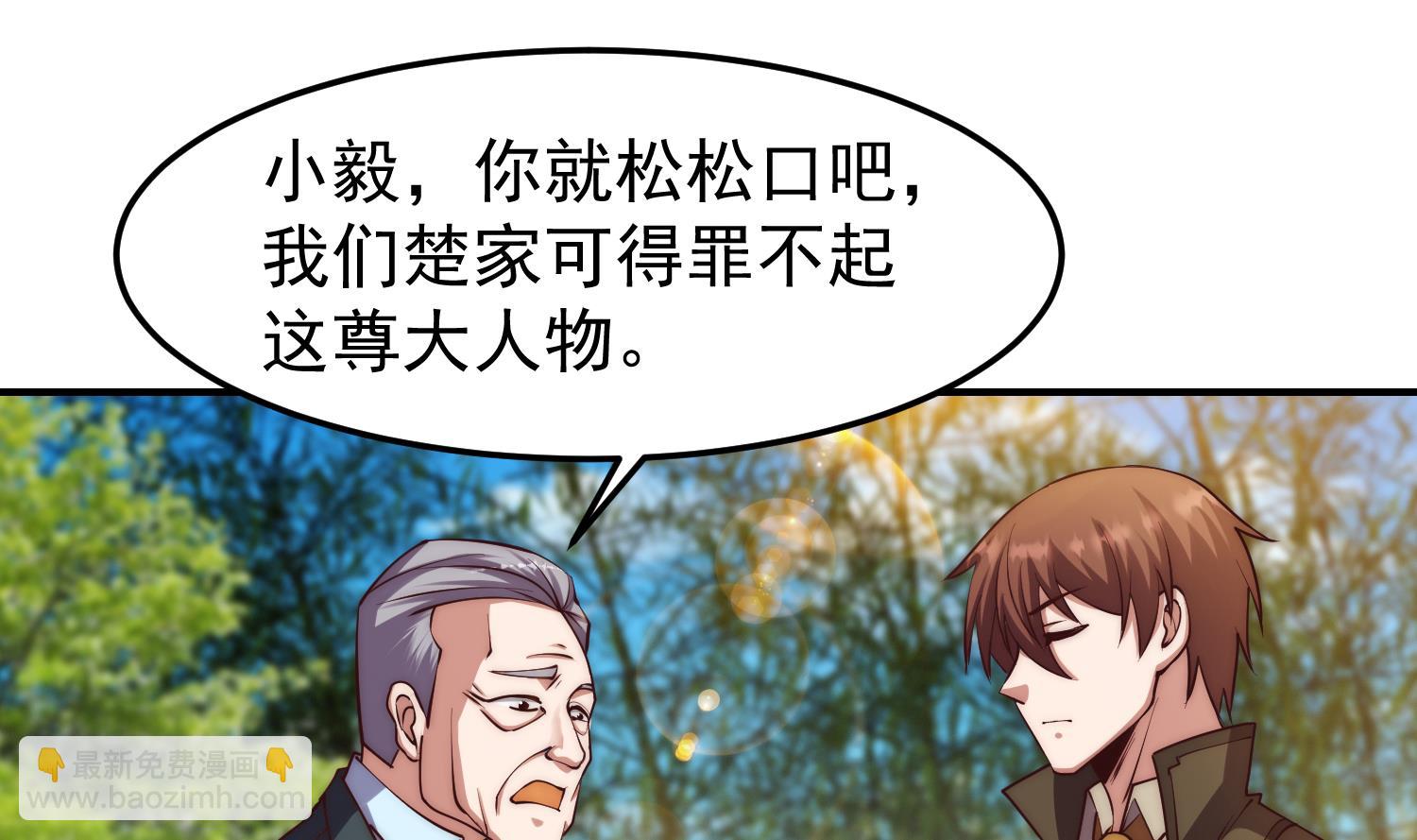 🍚修仙归来在校园 第369话 请您当教官 第5页