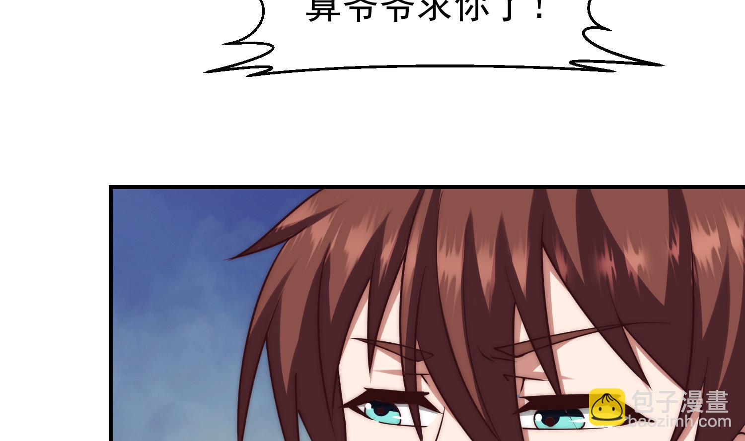 🍚修仙归来在校园 第369话 请您当教官 第7页