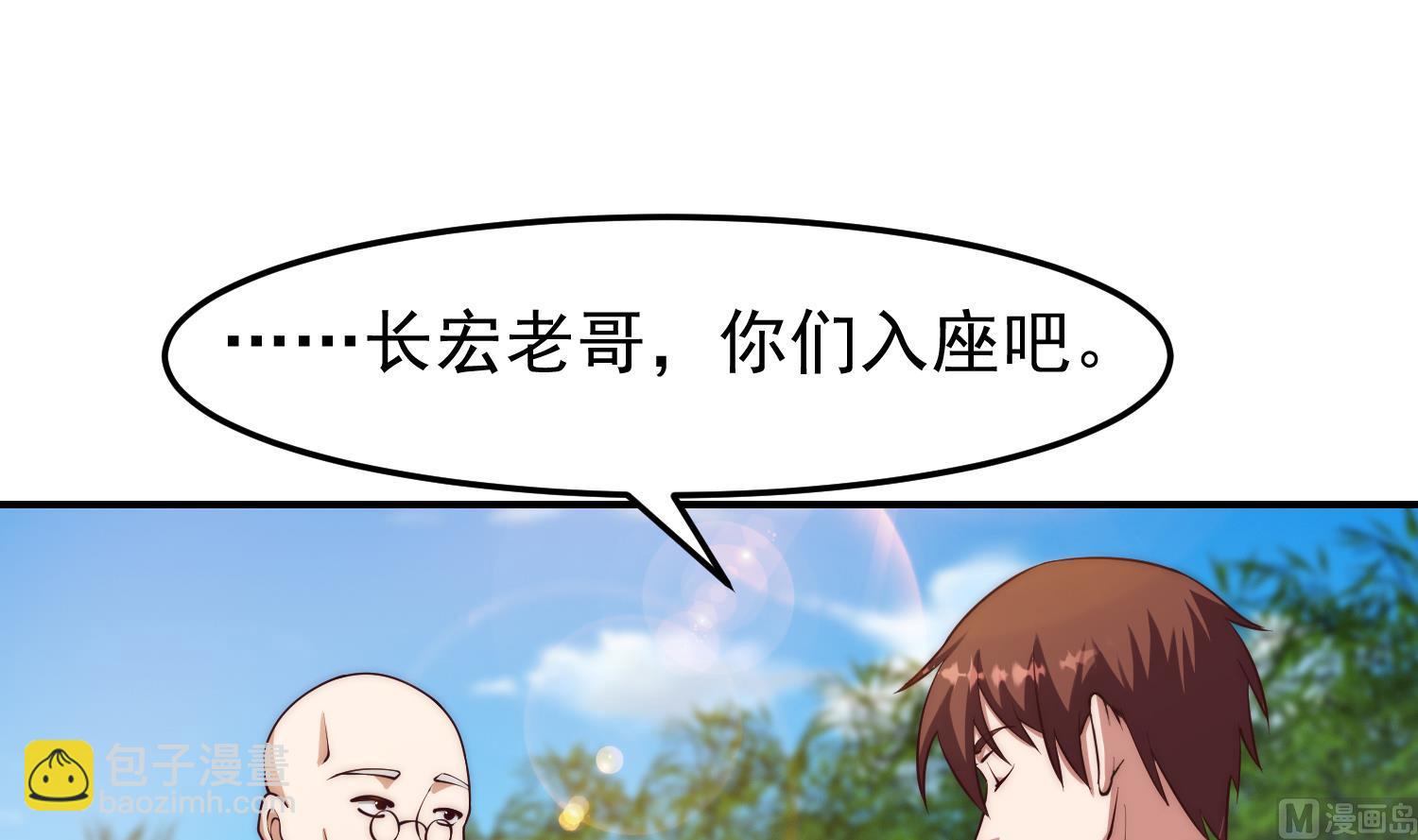 🍚修仙归来在校园 第369话 请您当教官 第9页