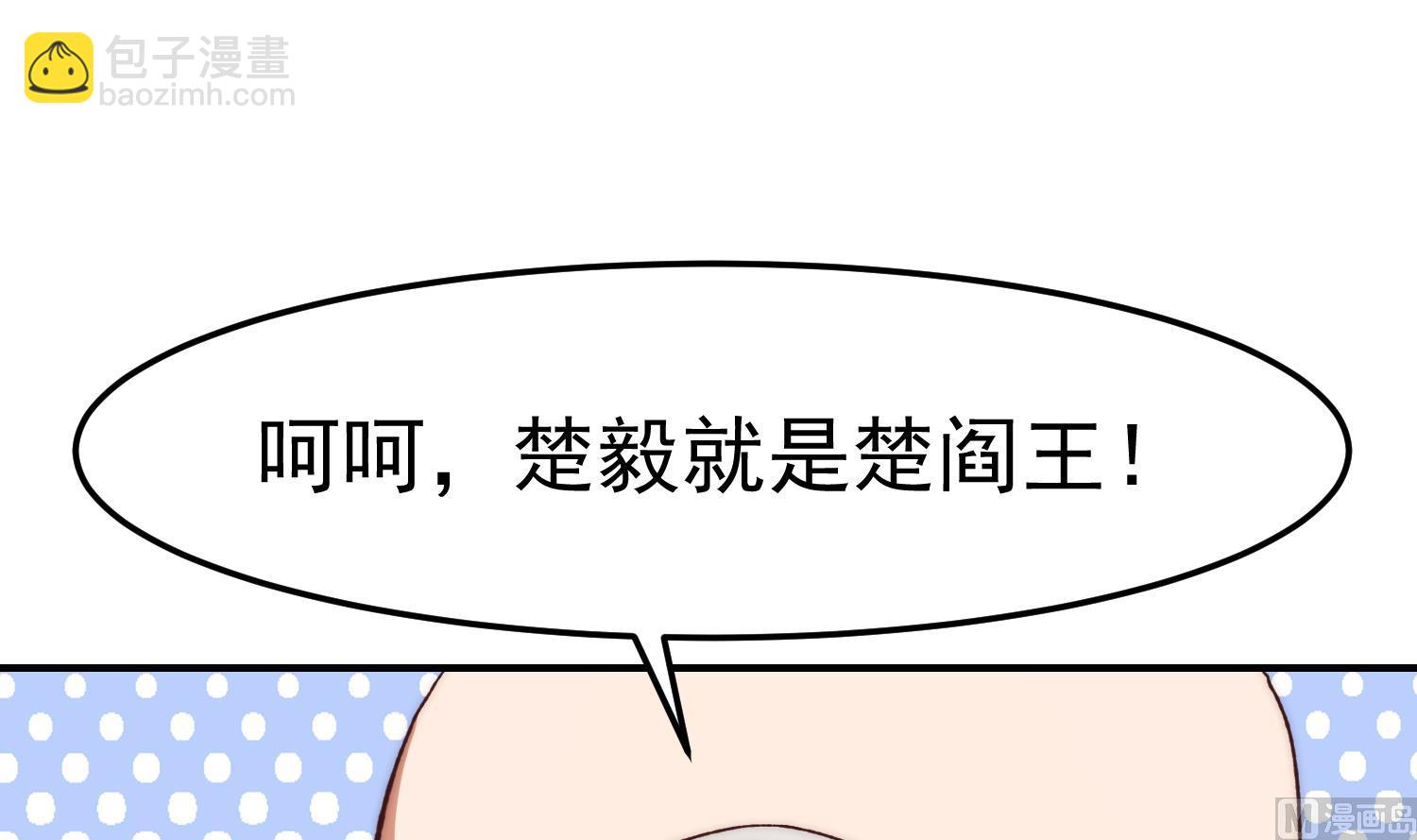🍚修仙归来在校园 第371话 美好的婚礼 第12页